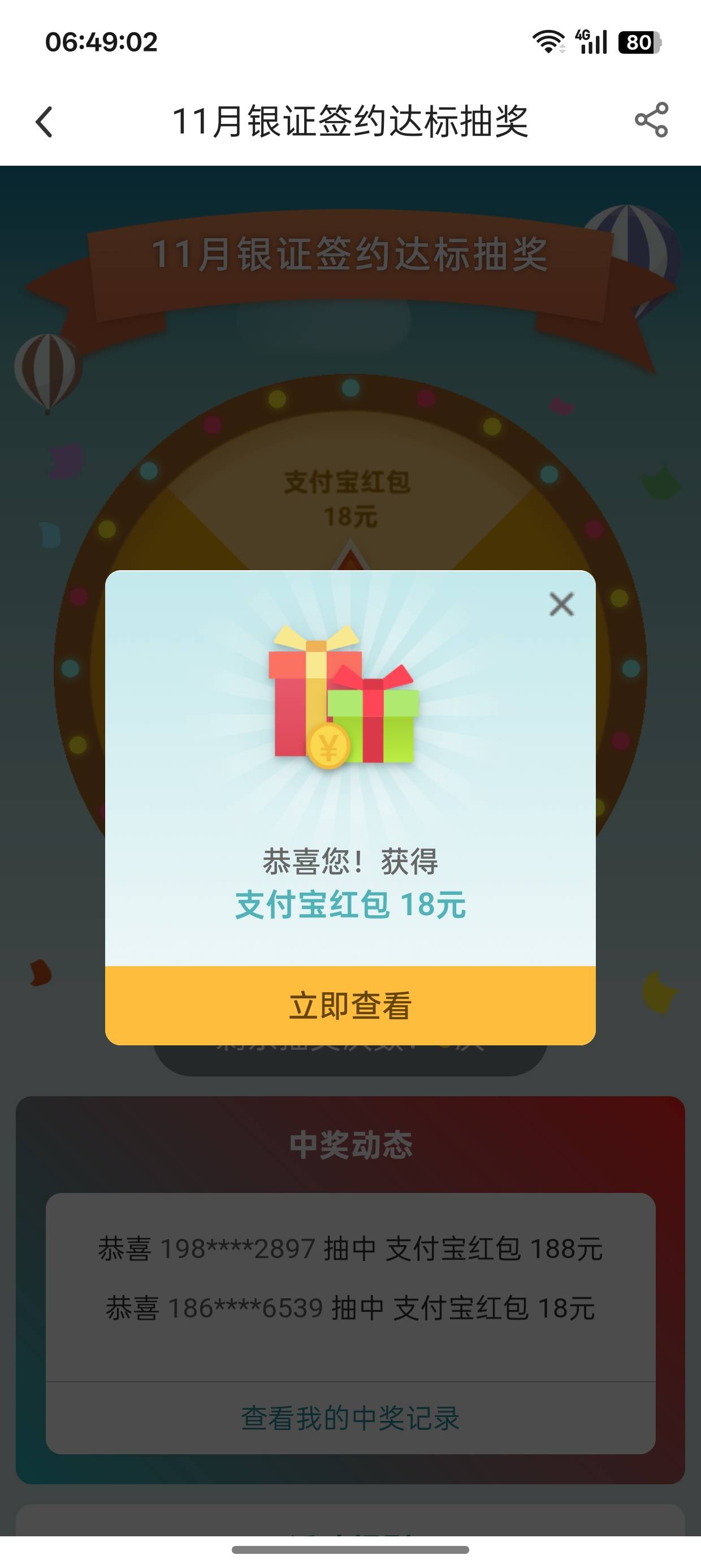 中行存管只有低保

14 / 作者:超级白ᵃ / 