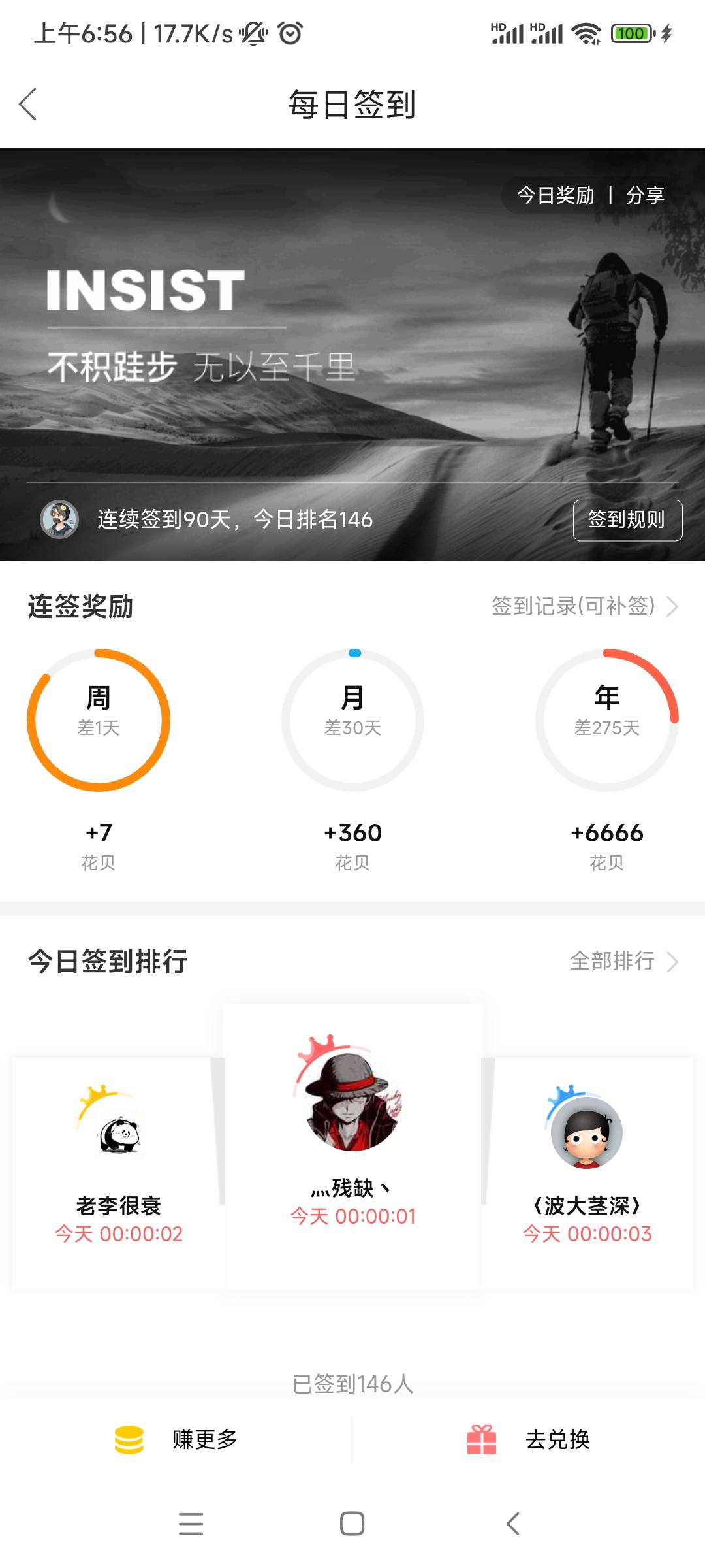 一直用的卡农app刚更新了卡农新版本卡农社区，签到天数成零了吗？不过老版本看不到收76 / 作者:随缘777 / 