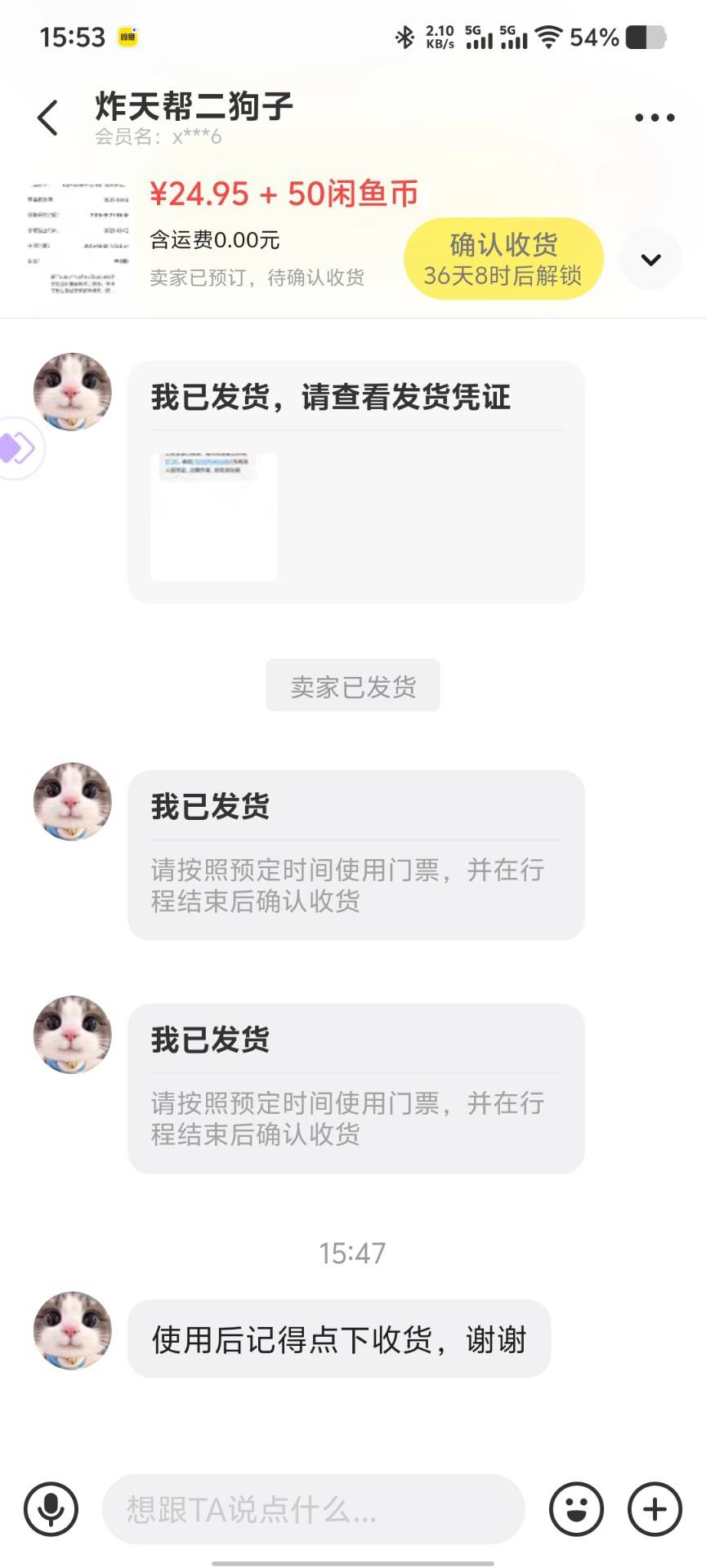 有没有老哥懂的，我刚玩咸鱼不久，不太清楚为什么别人要这么长时间才能收货

59 / 作者:炸天帮二狗子 / 