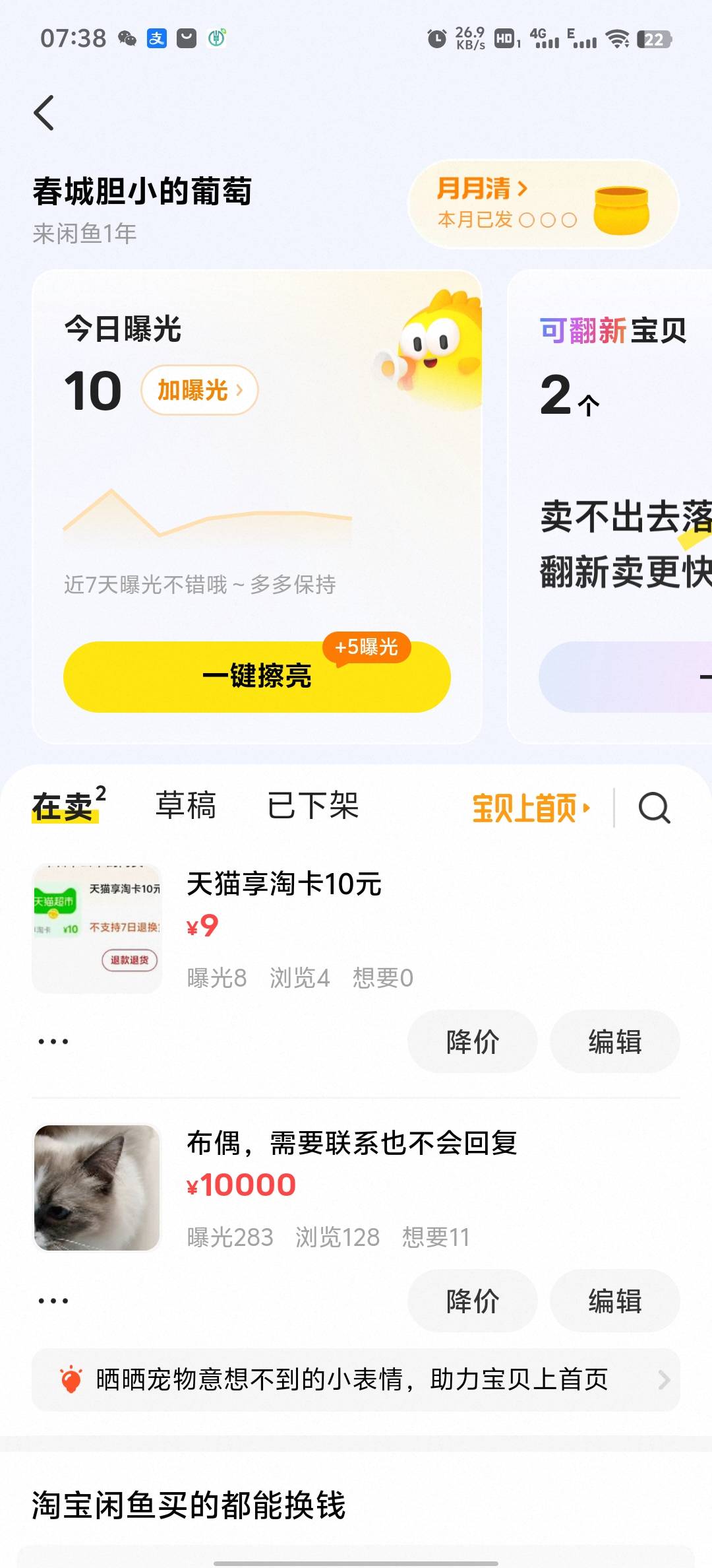 天猫享淘卡，有需要的老哥拍一下

53 / 作者:血泪de史 / 