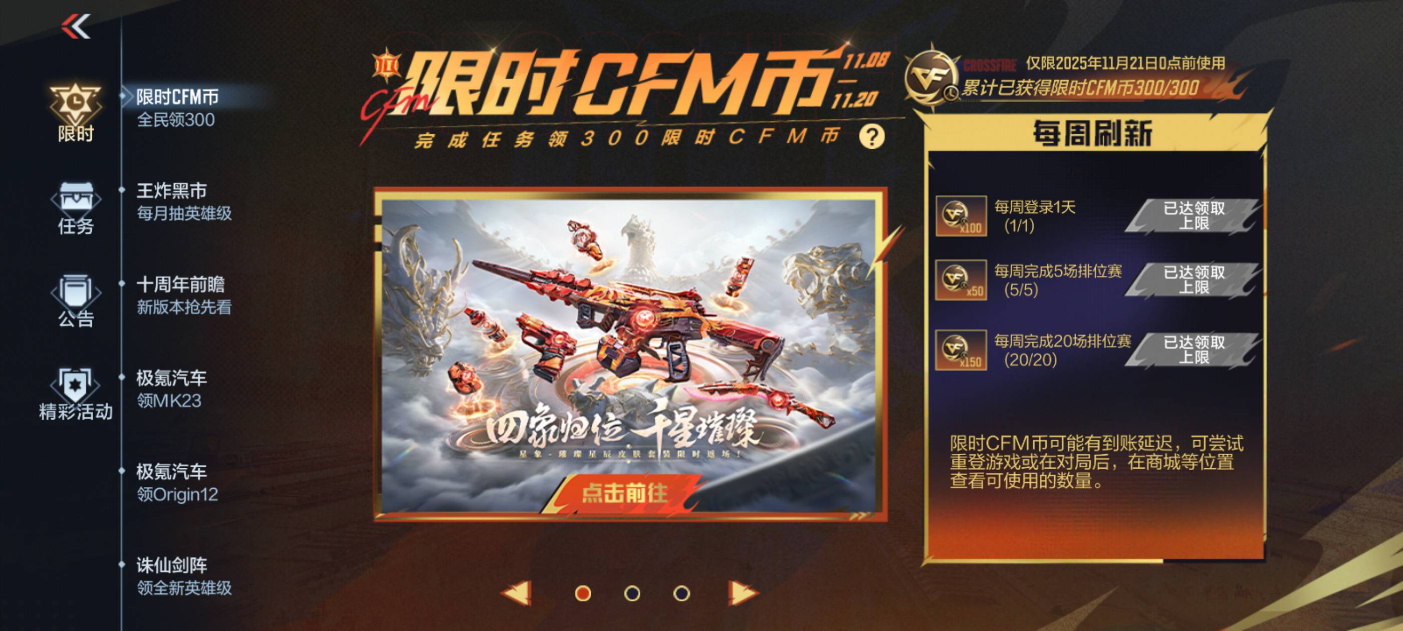 cf20把打完了，一群专家打自由团队

26 / 作者:幼稚园扛把子 / 