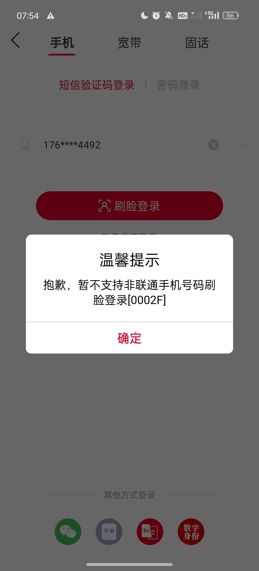 我日直接不存在了用了十年什么东西都没弄踏马的欠了一千多不然说不会注销嘛现在我踏马85 / 作者:好好好好好好好 / 