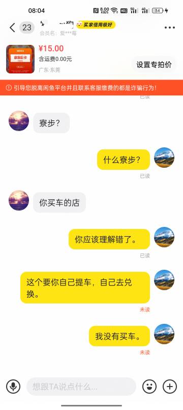 唉 不认识骗它  只能这样了

69 / 作者:猪脚饭救我老哥 / 