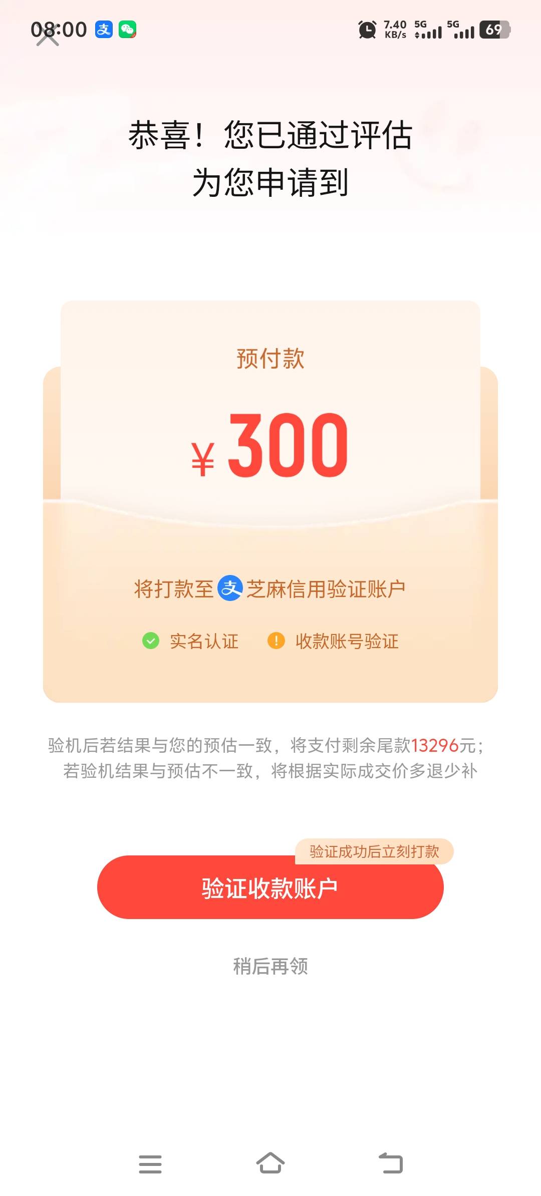 转转苹果17p两T
才给300卸载

27 / 作者:酒肉和尚 / 