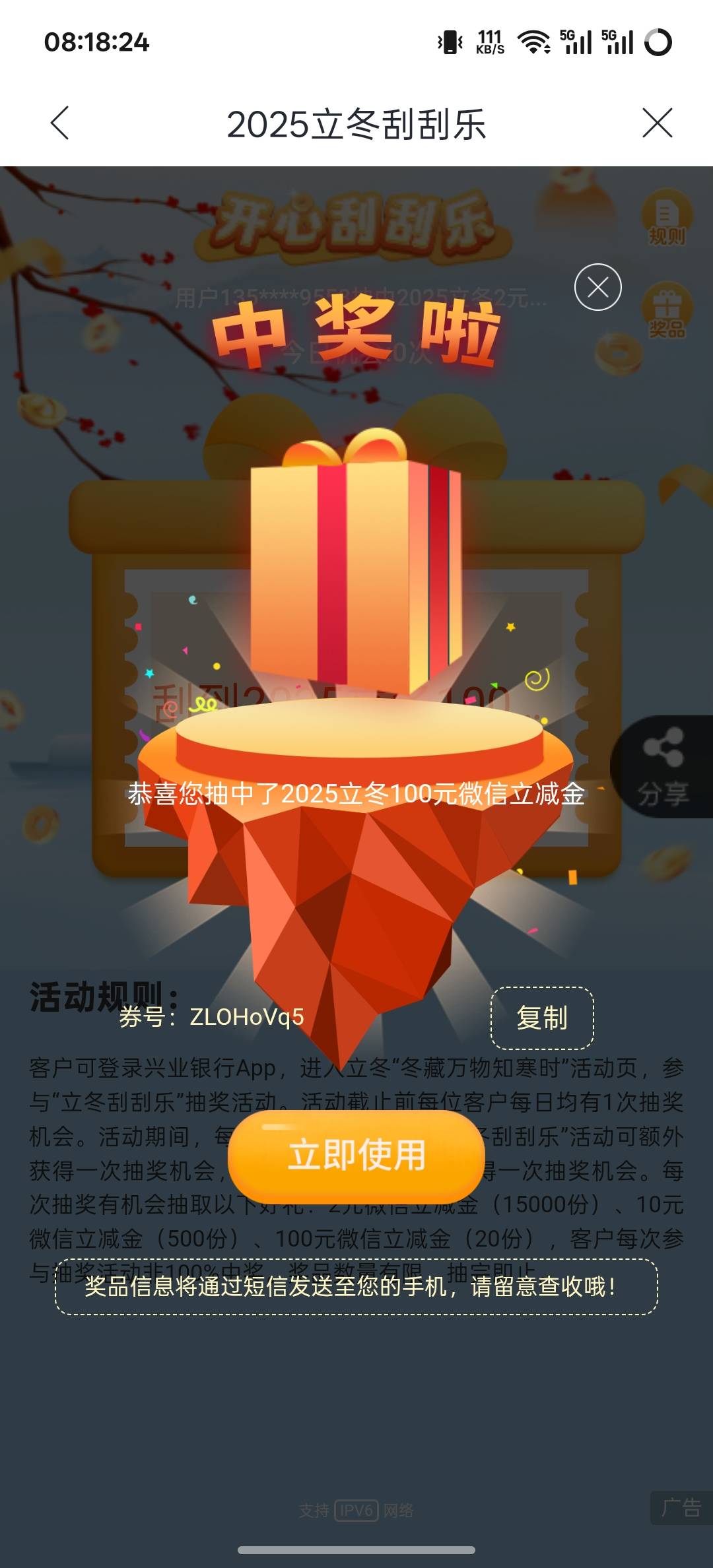 我擦嘞，兴业立冬吃上了


73 / 作者:諷韹 / 