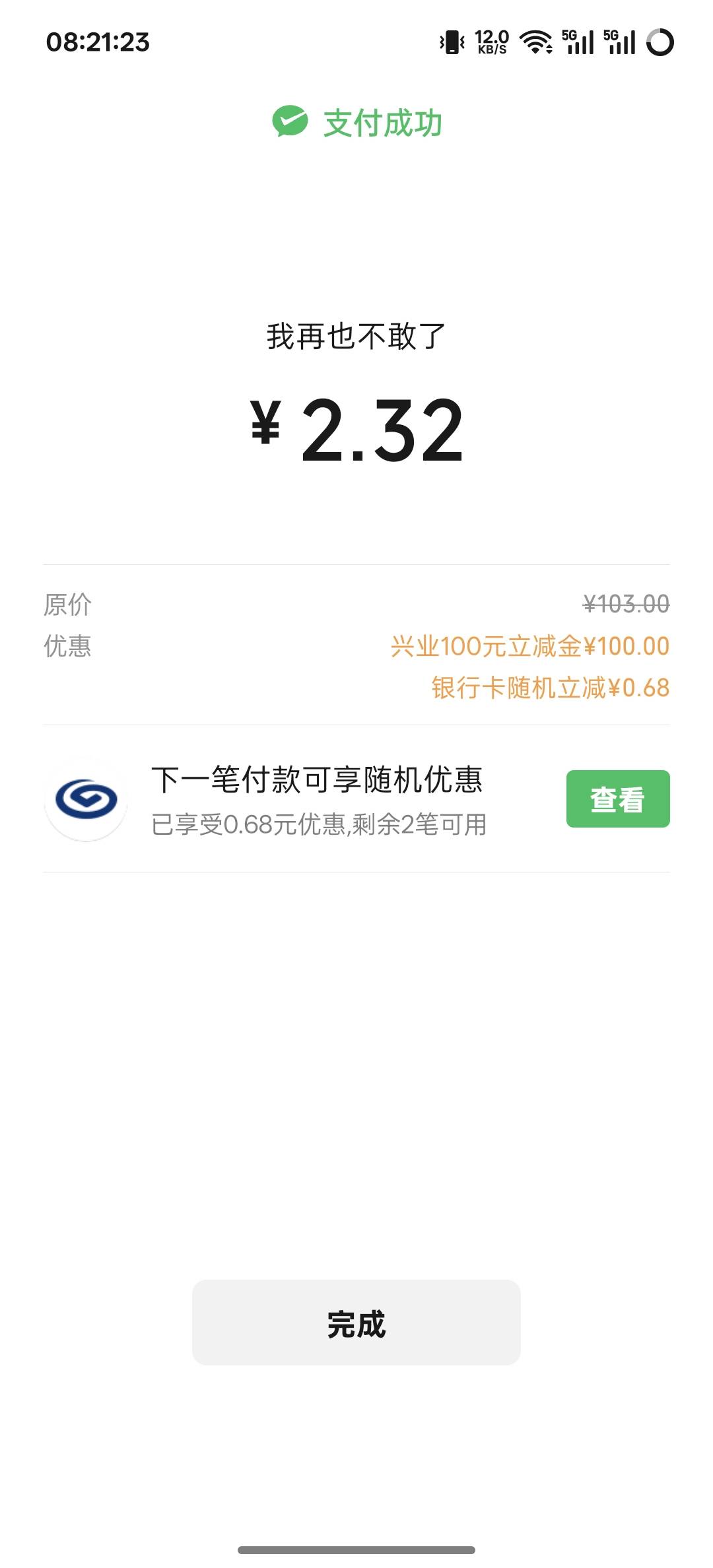 我擦嘞，兴业立冬吃上了


64 / 作者:諷韹 / 