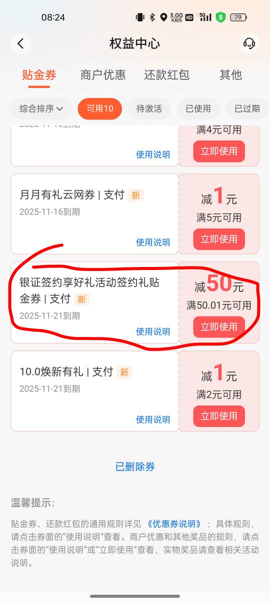 昨天下午搞的交行三方50包到了，这个怎么用啊度小满扫不了

19 / 作者:撸起袖子加油-撸 / 