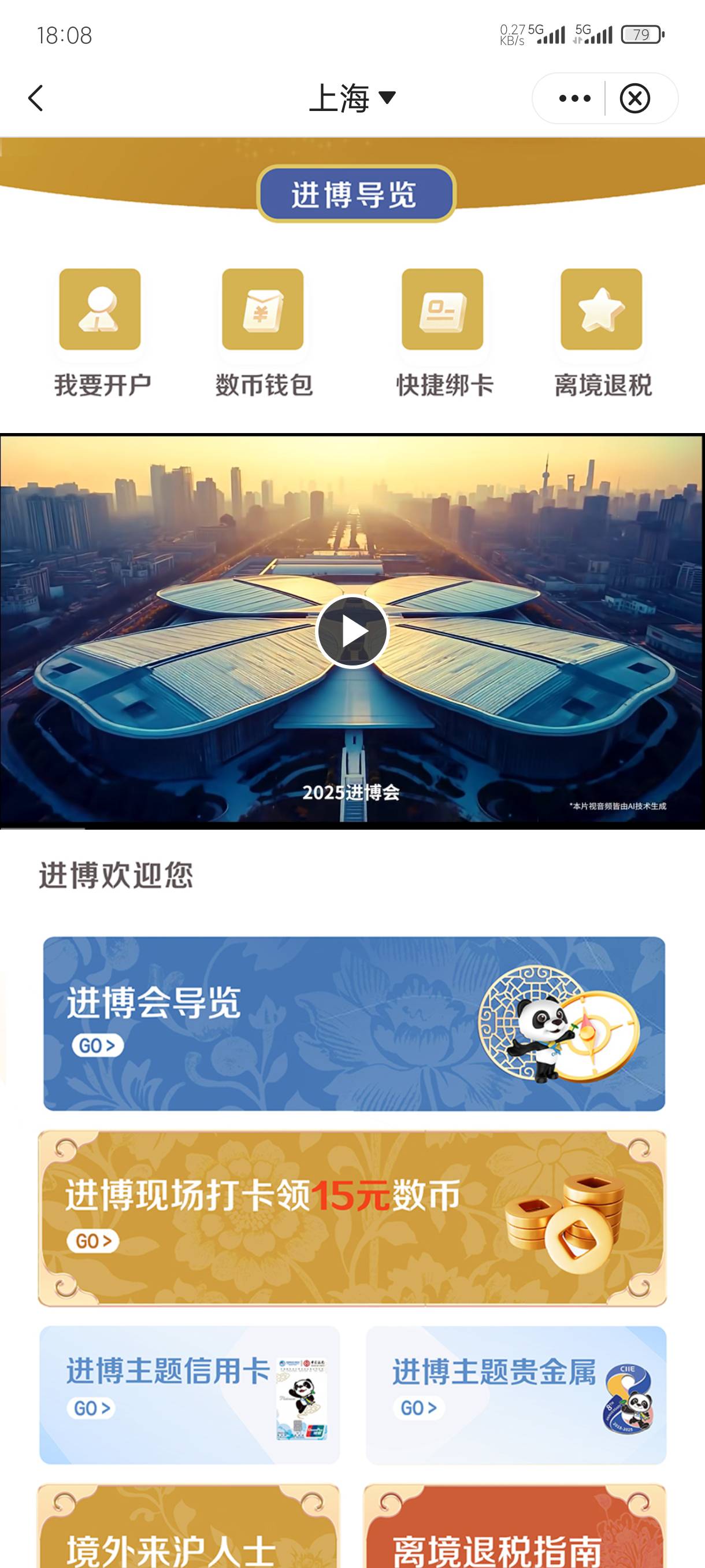 前些天广州农商和徽商银行的绑定卡非柜了，急着用换了大妈绑定卡，非柜卡刚解开，绑定44 / 作者:老默来条鱼 / 