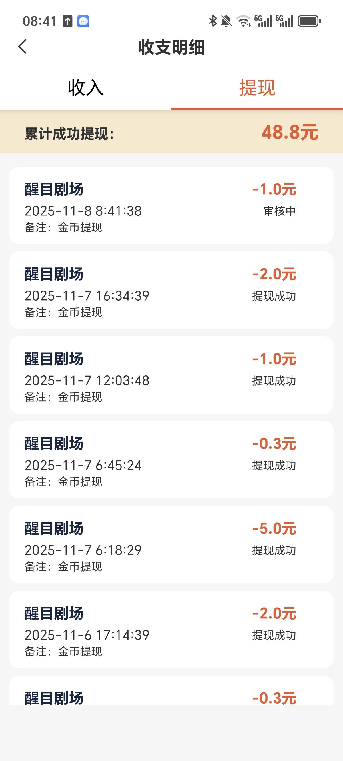 起床又开始刷广子搞点早饭钱

4 / 作者:旅程？ / 