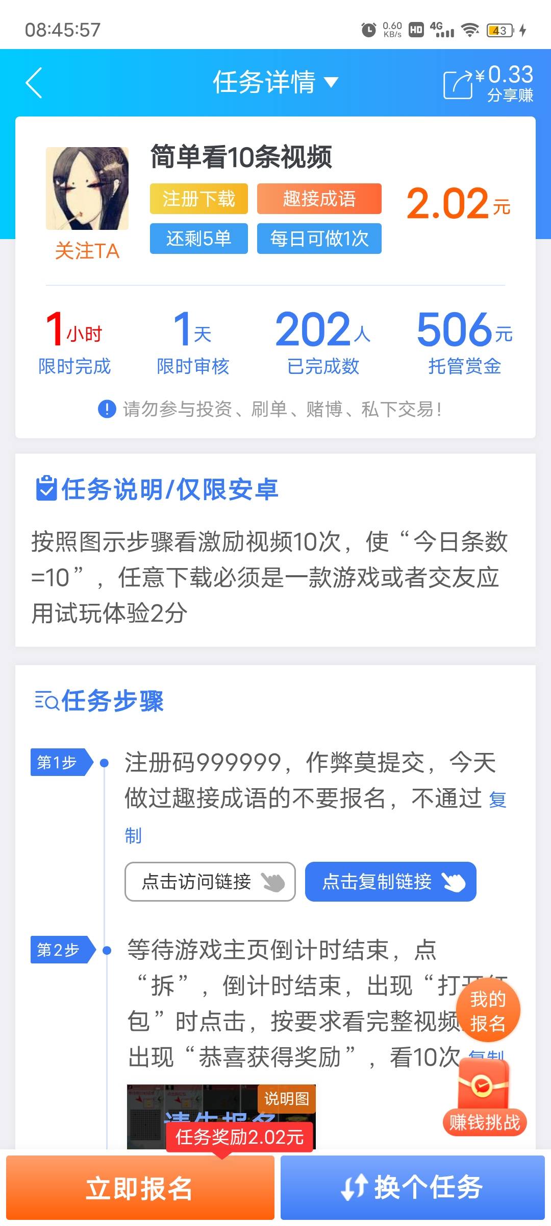 这种是怎么对接的？我看见好多人对接了这个广告

53 / 作者:风筝v / 