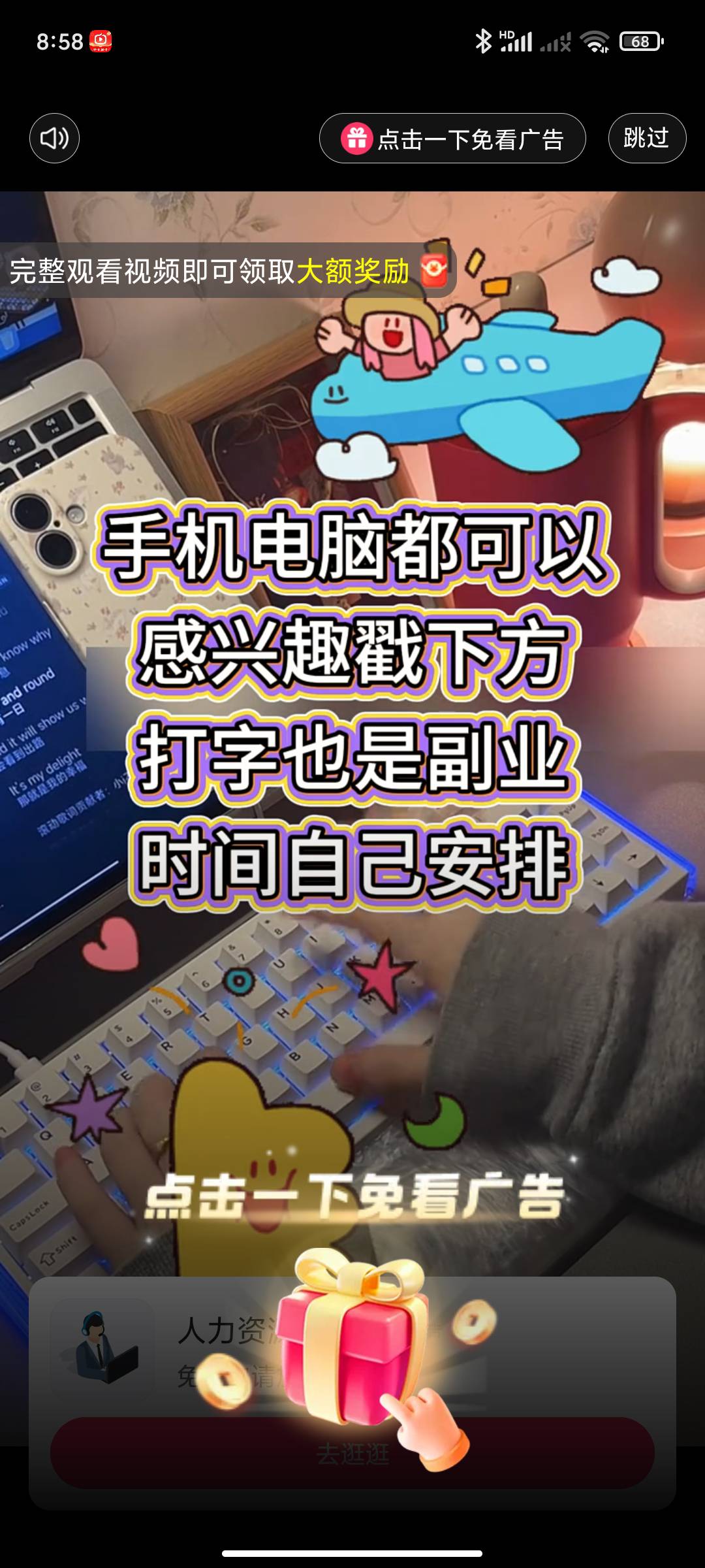 这种广子看着爽，5秒4毛一个

37 / 作者:永恒yi / 