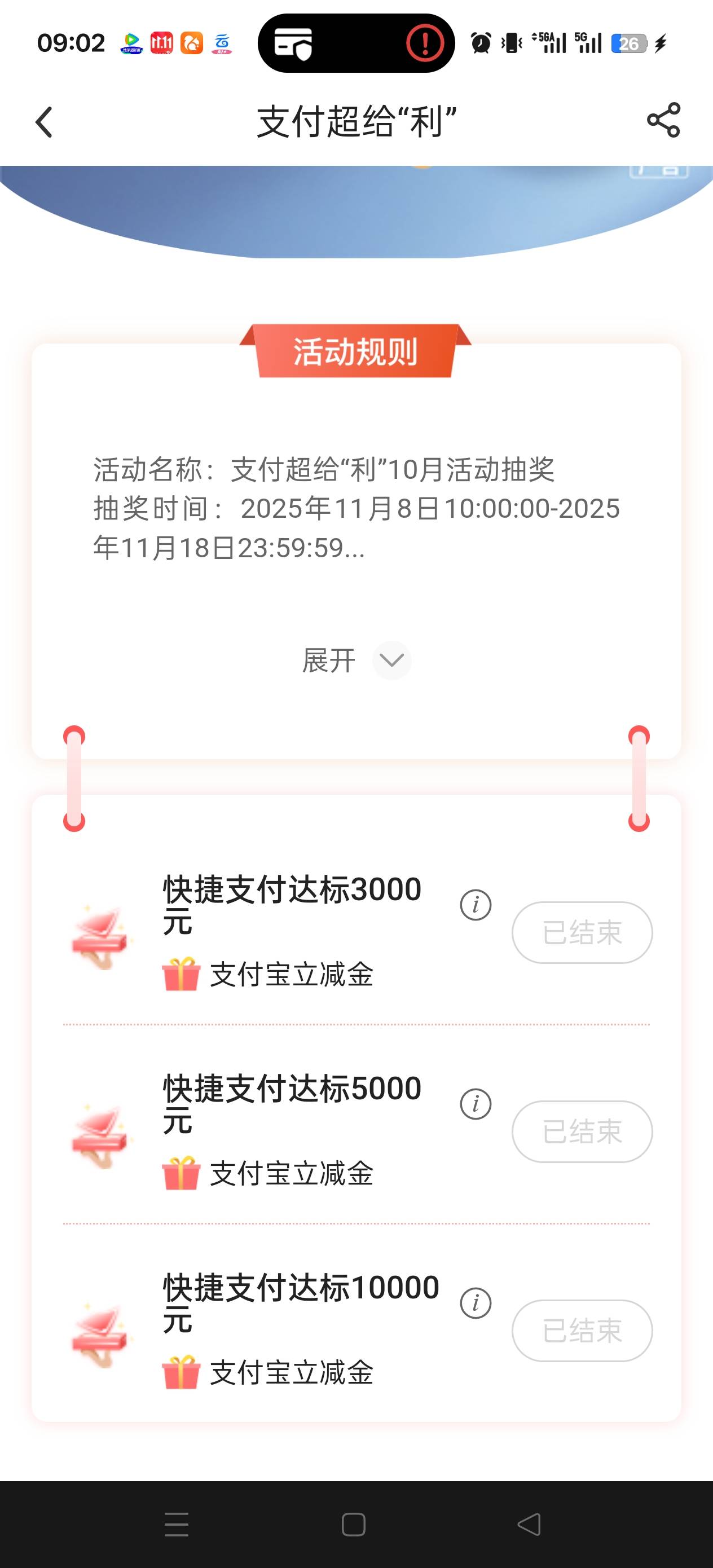 怎么全是已结束

10 / 作者:给你转 / 