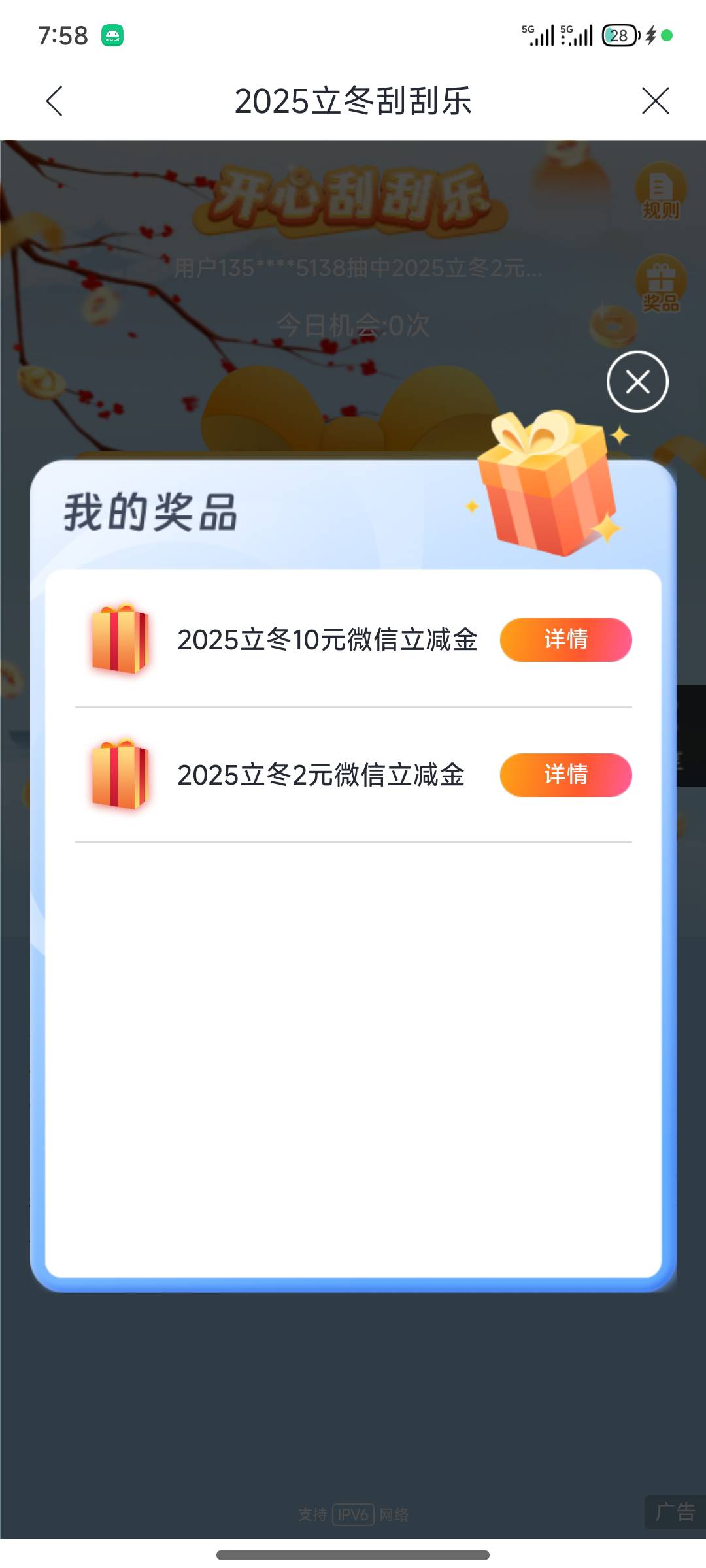 兴业12立减金10出

95 / 作者:Dor_卡农 / 