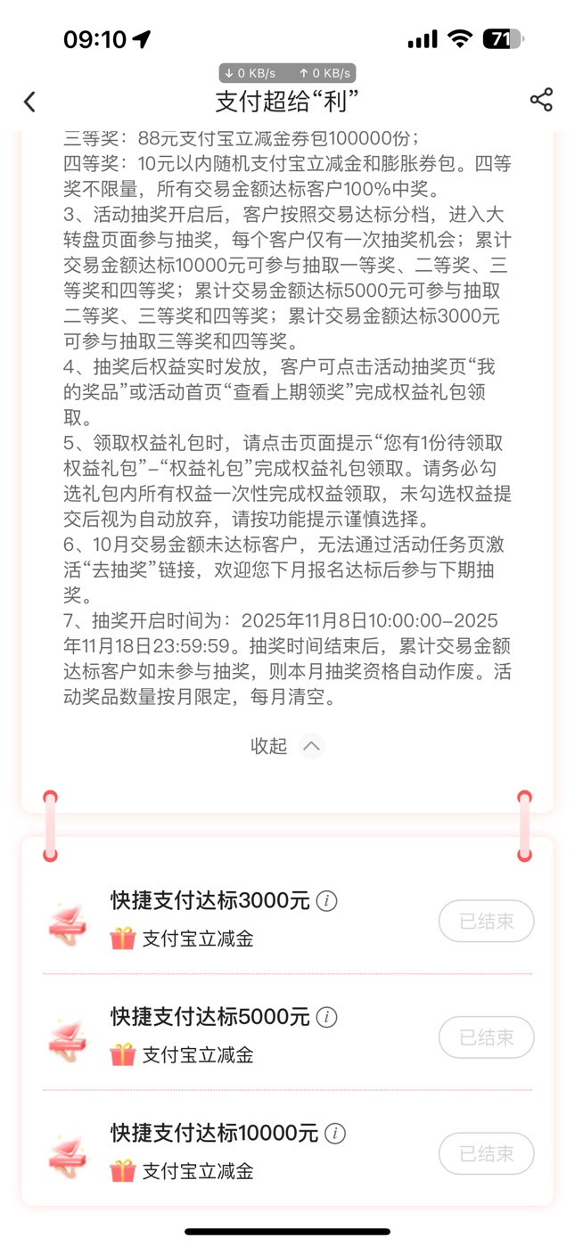 哎呦我去了中行，上个月刷了3k没机会

98 / 作者:憨厚老实男 / 