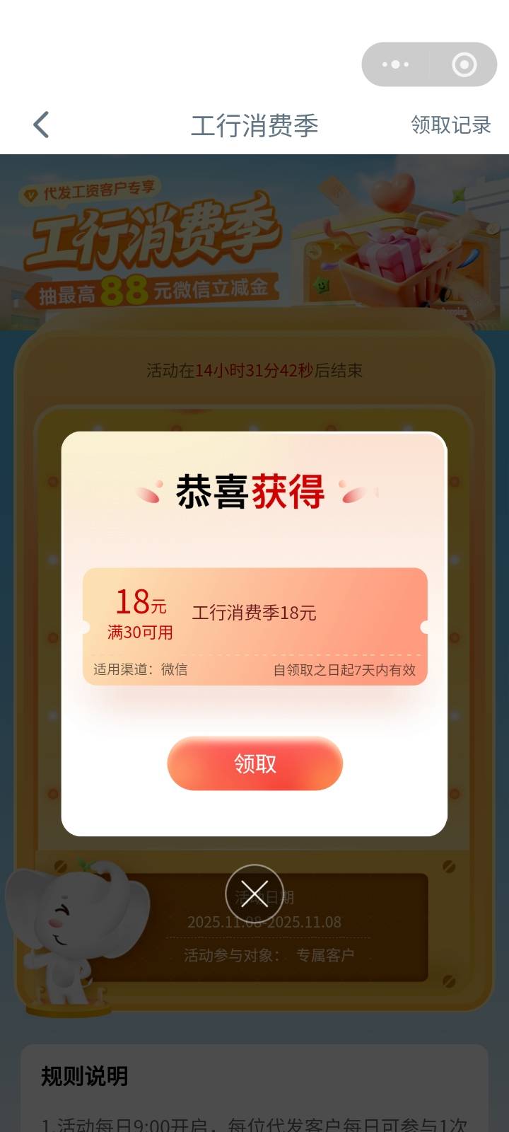 感谢大妈，两个18，36毛。特邀的。


81 / 作者:哦组水龙头 / 