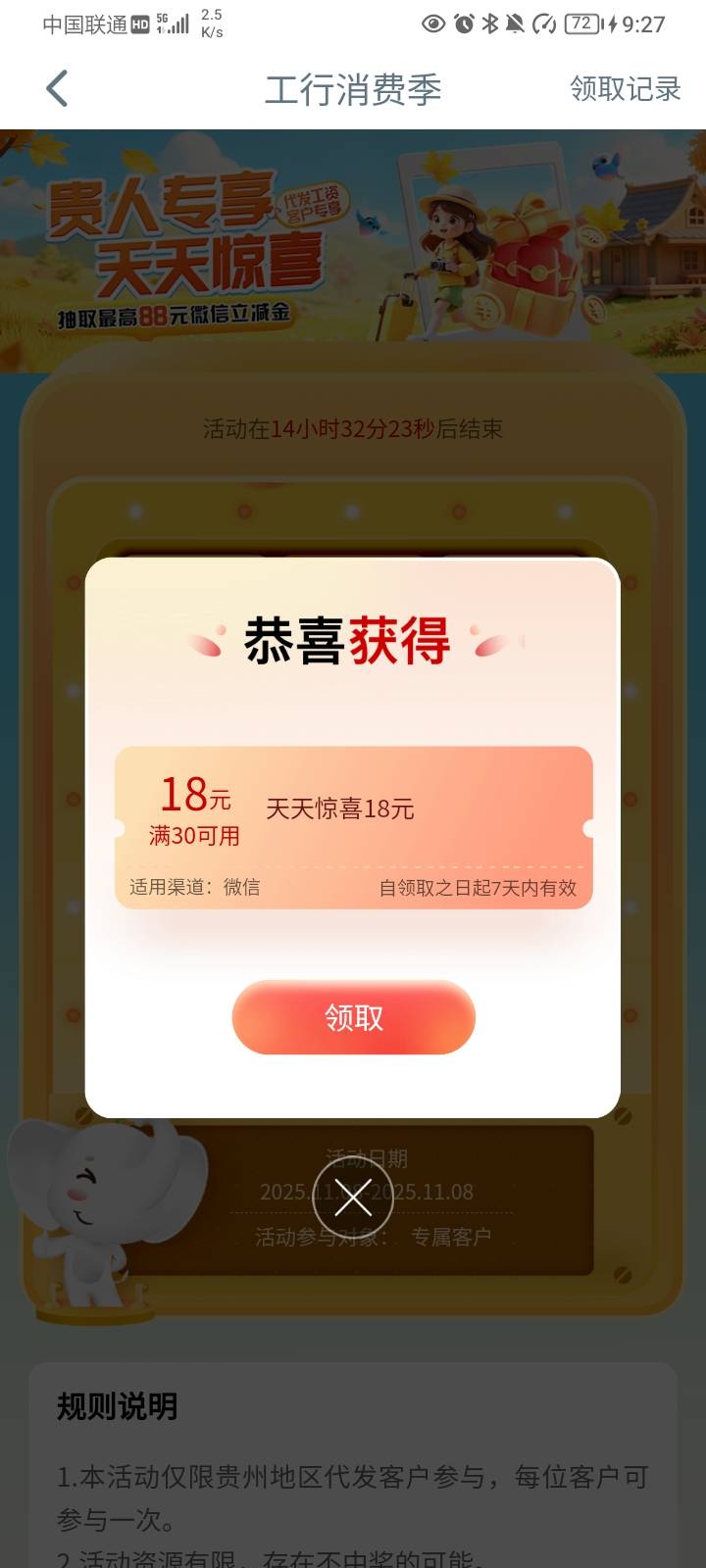 感谢大妈，两个18，36毛。特邀的。


99 / 作者:哦组水龙头 / 