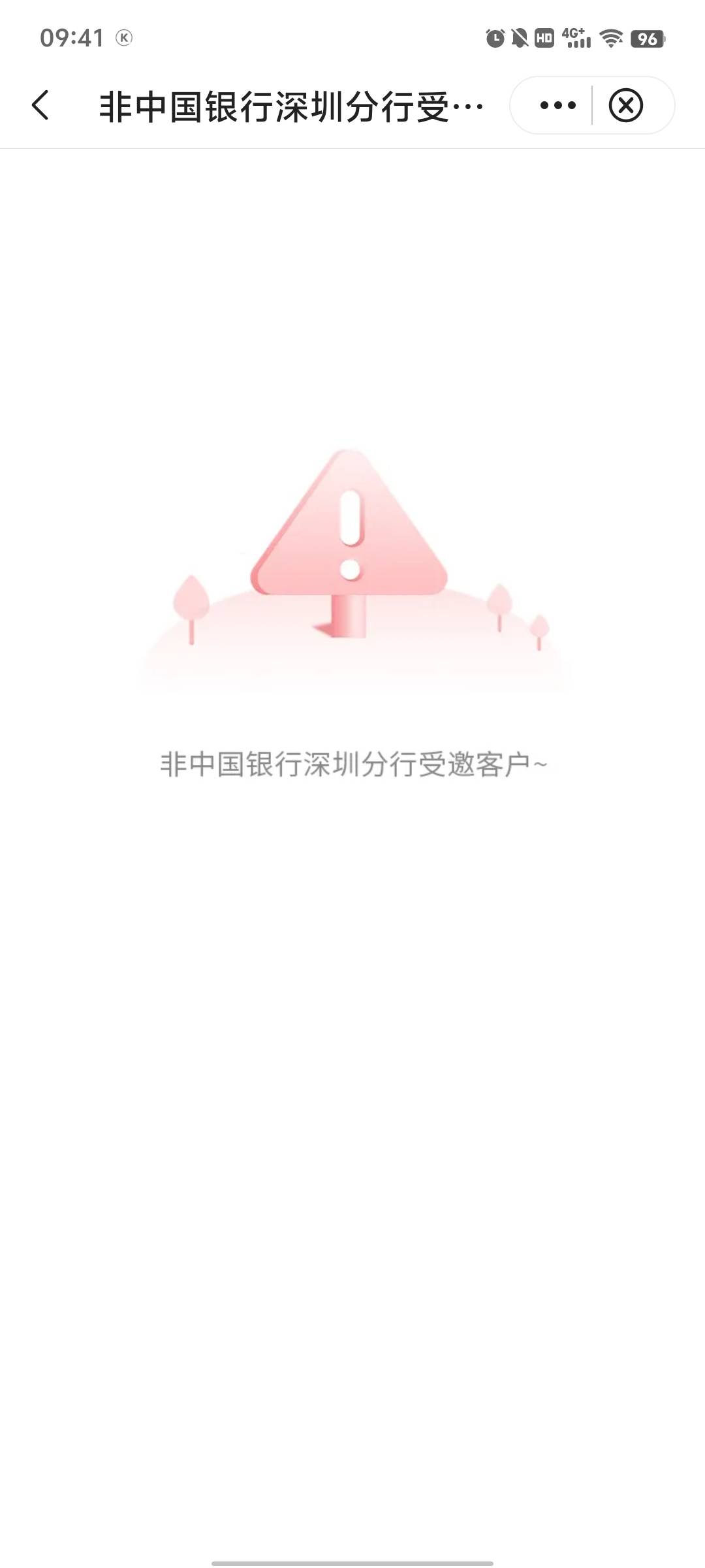 怎么还搞不了深圳中行存管，我都注销了定位深圳注册的，卡绑的也是深圳的，还是进不了71 / 作者:蚍蜉撼猪 / 