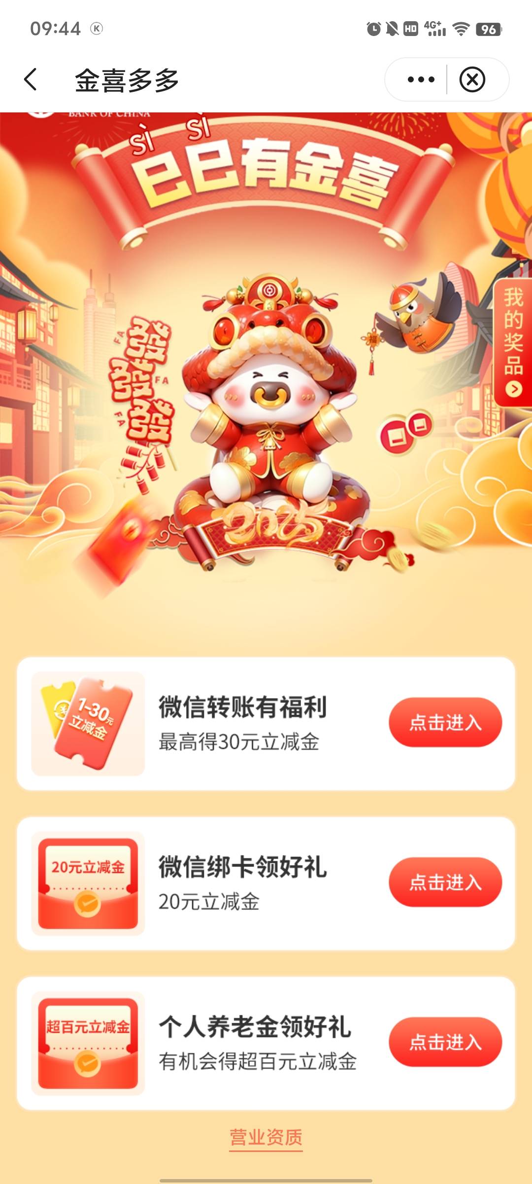 怎么还搞不了深圳中行存管，我都注销了定位深圳注册的，卡绑的也是深圳的，还是进不了59 / 作者:蚍蜉撼猪 / 