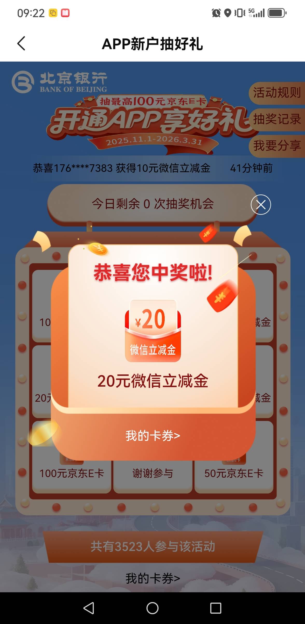 老哥们，北京银行破50了，30立减金，20任务！吃上了今天






4 / 作者:羊毛小王八 / 