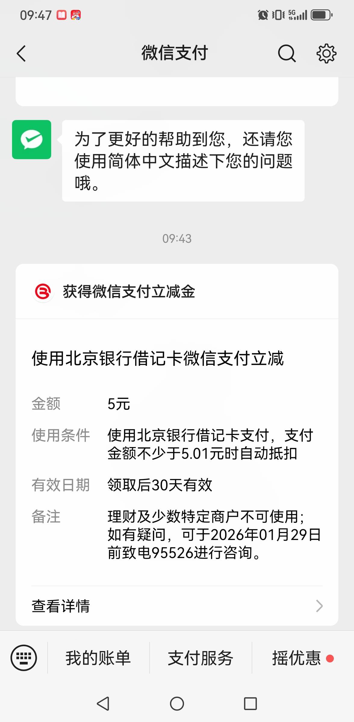 老哥们，北京银行破50了，30立减金，20任务！吃上了今天






7 / 作者:羊毛小王八 / 