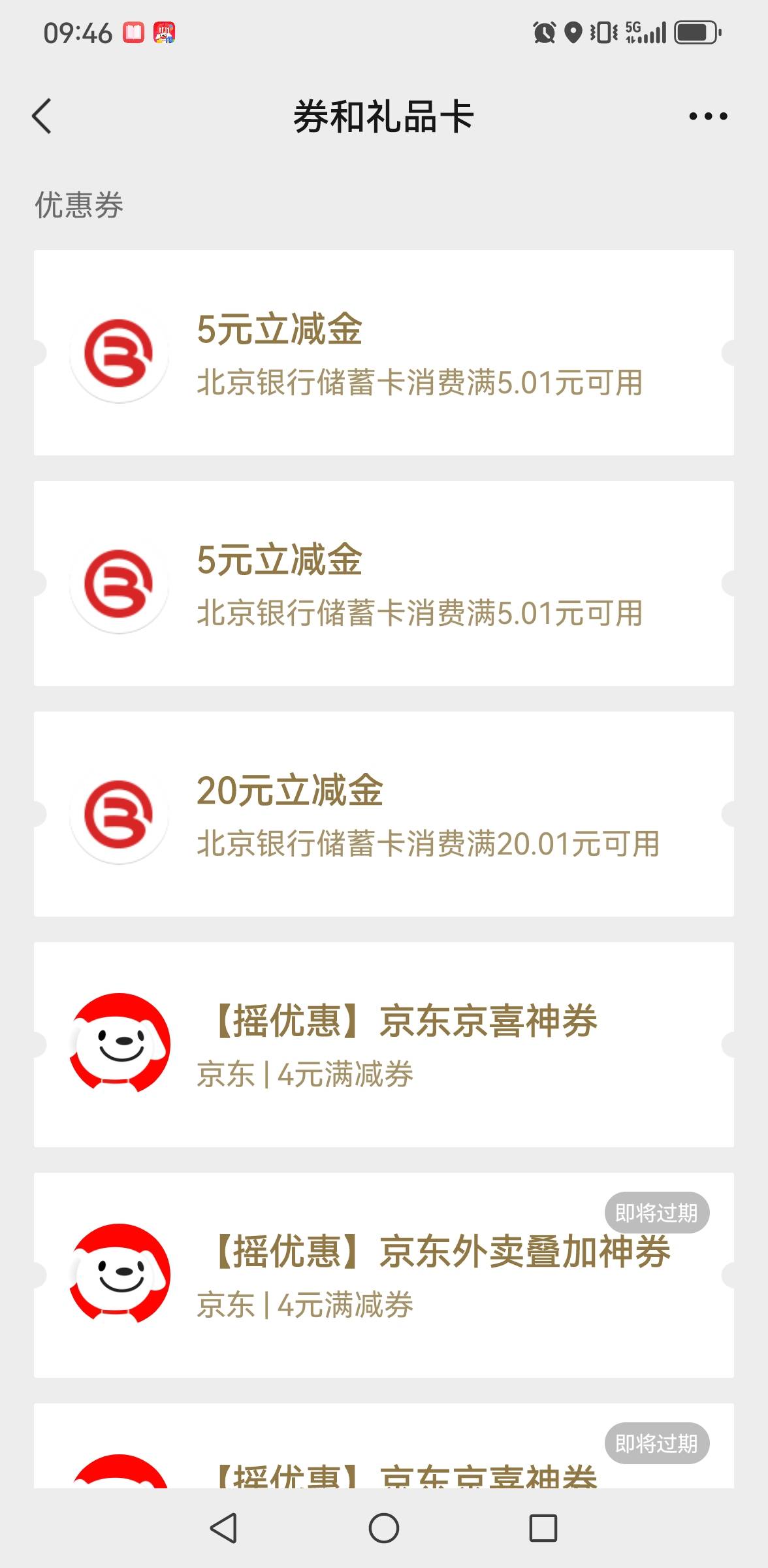 老哥们，北京银行破50了，30立减金，20任务！吃上了今天






6 / 作者:羊毛小王八 / 