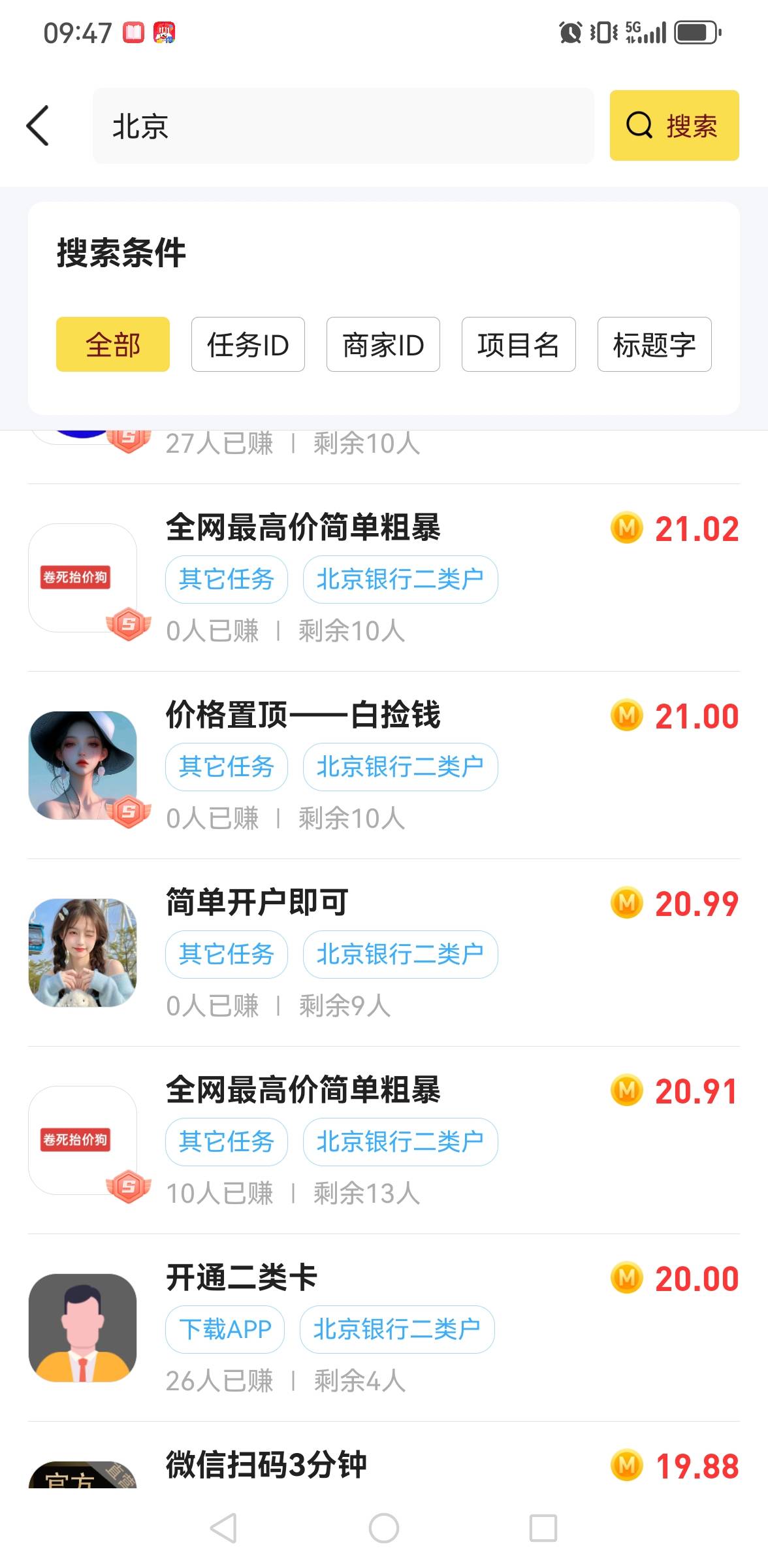 老哥们，北京银行破50了，30立减金，20任务！吃上了今天






56 / 作者:羊毛小王八 / 