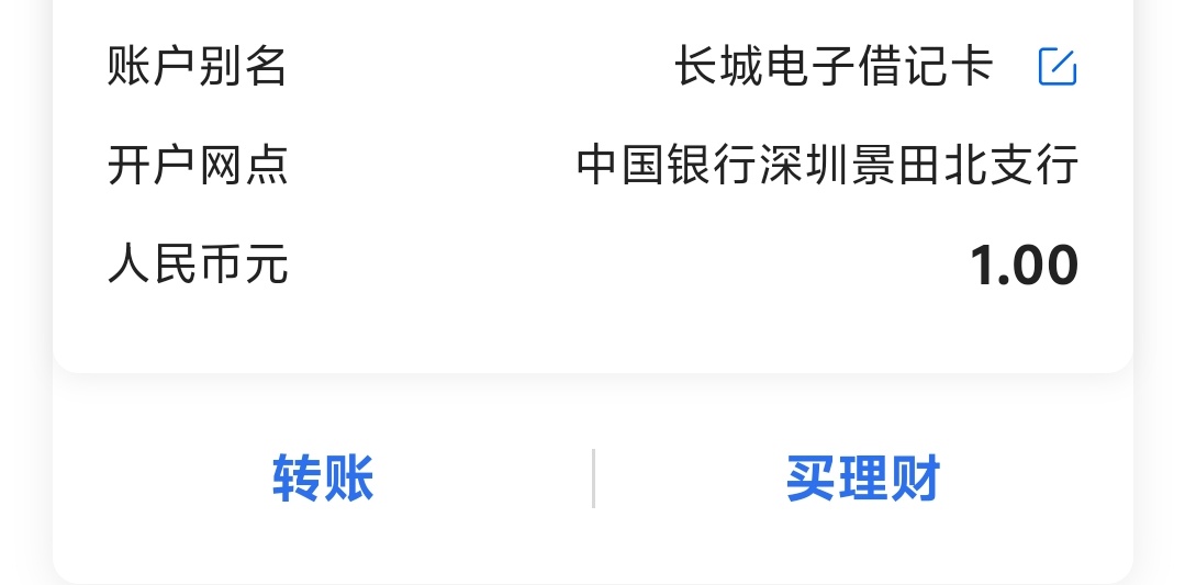 怎么还搞不了深圳中行存管，我都注销了定位深圳注册的，卡绑的也是深圳的，还是进不了51 / 作者:蚍蜉撼猪 / 