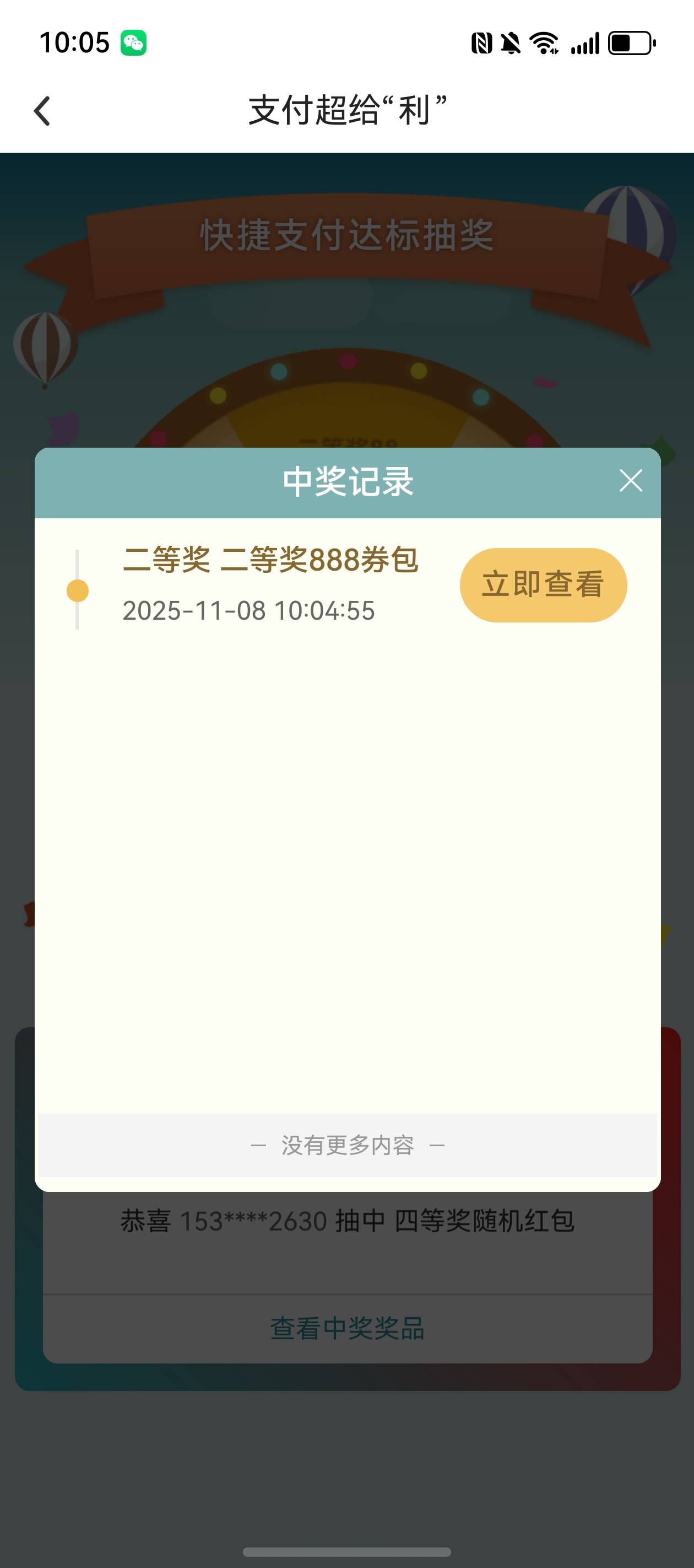 第二次中888

29 / 作者:乔心瑾悦 / 