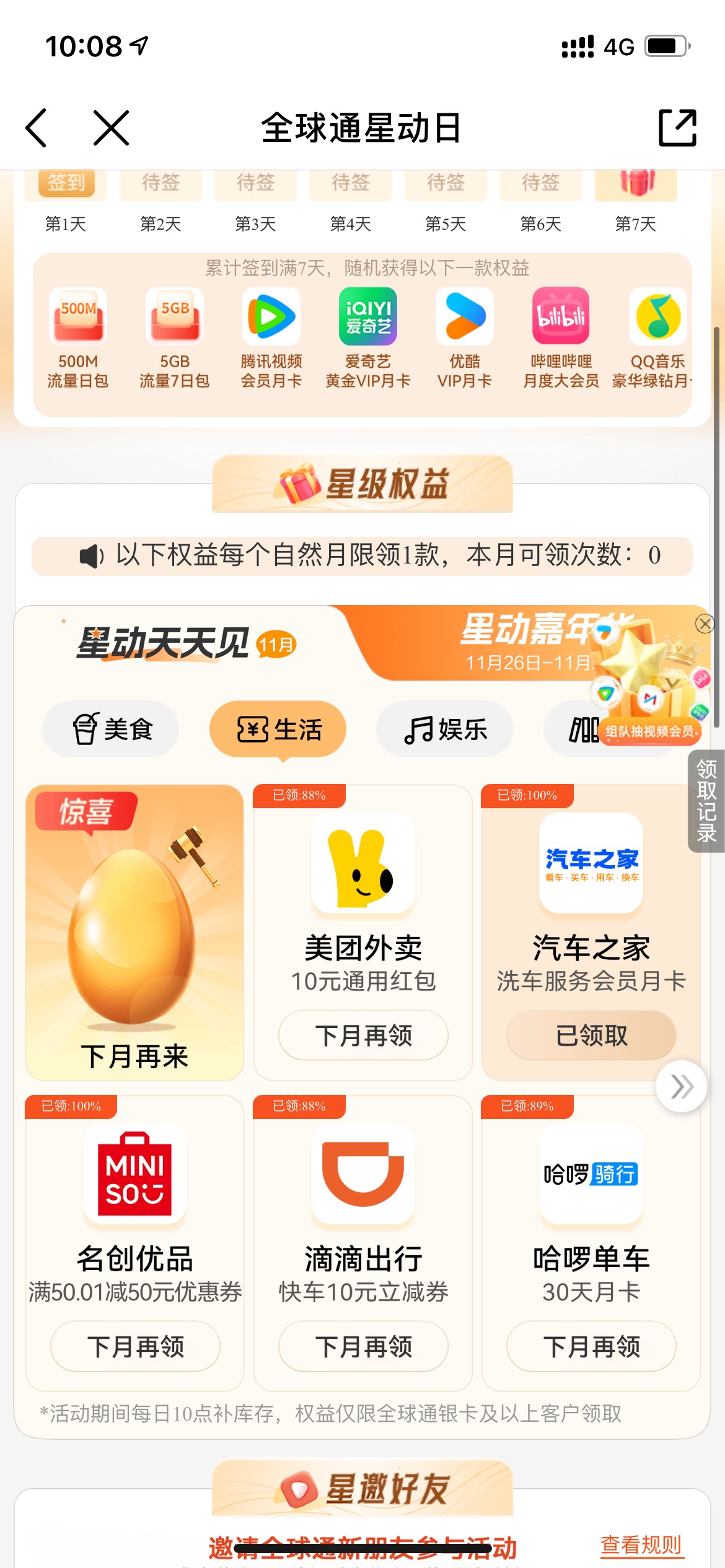 这个汽车之家多少毛啊 老哥们

56 / 作者:以後早點睡 / 