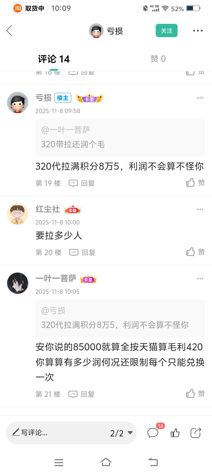 你能找到人让你带拉我服南方基金

82 / 作者:一叶一菩萨 / 