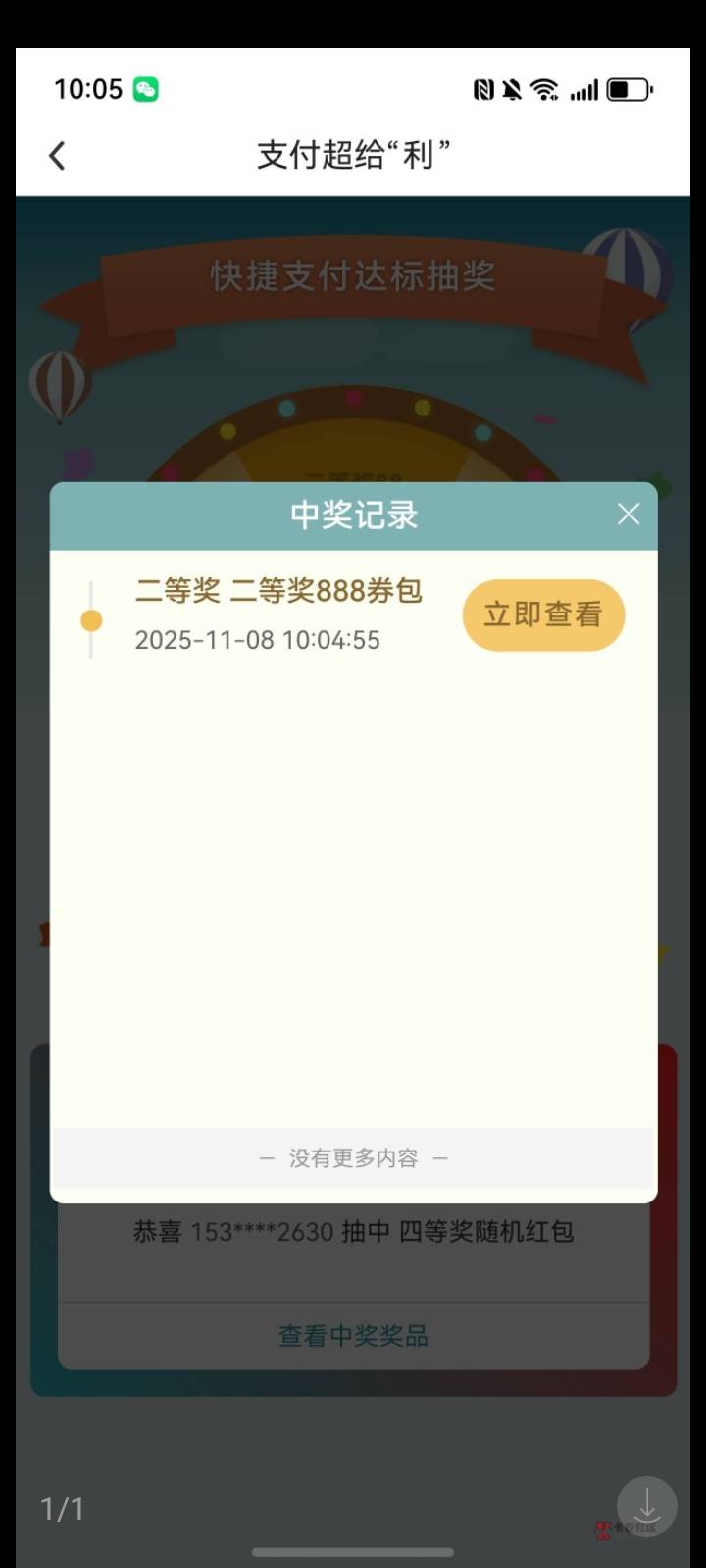 中行别刷10000，其实刷5000容易中大奖，都去抽10000的了，你要明白你和别人比不了运气65 / 作者:挂壁仔等着吃饭 / 