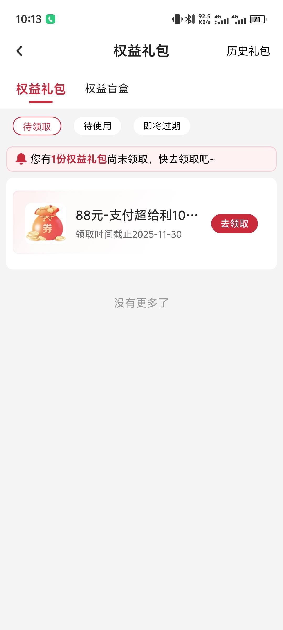 我去88

32 / 作者:今年的哦 / 