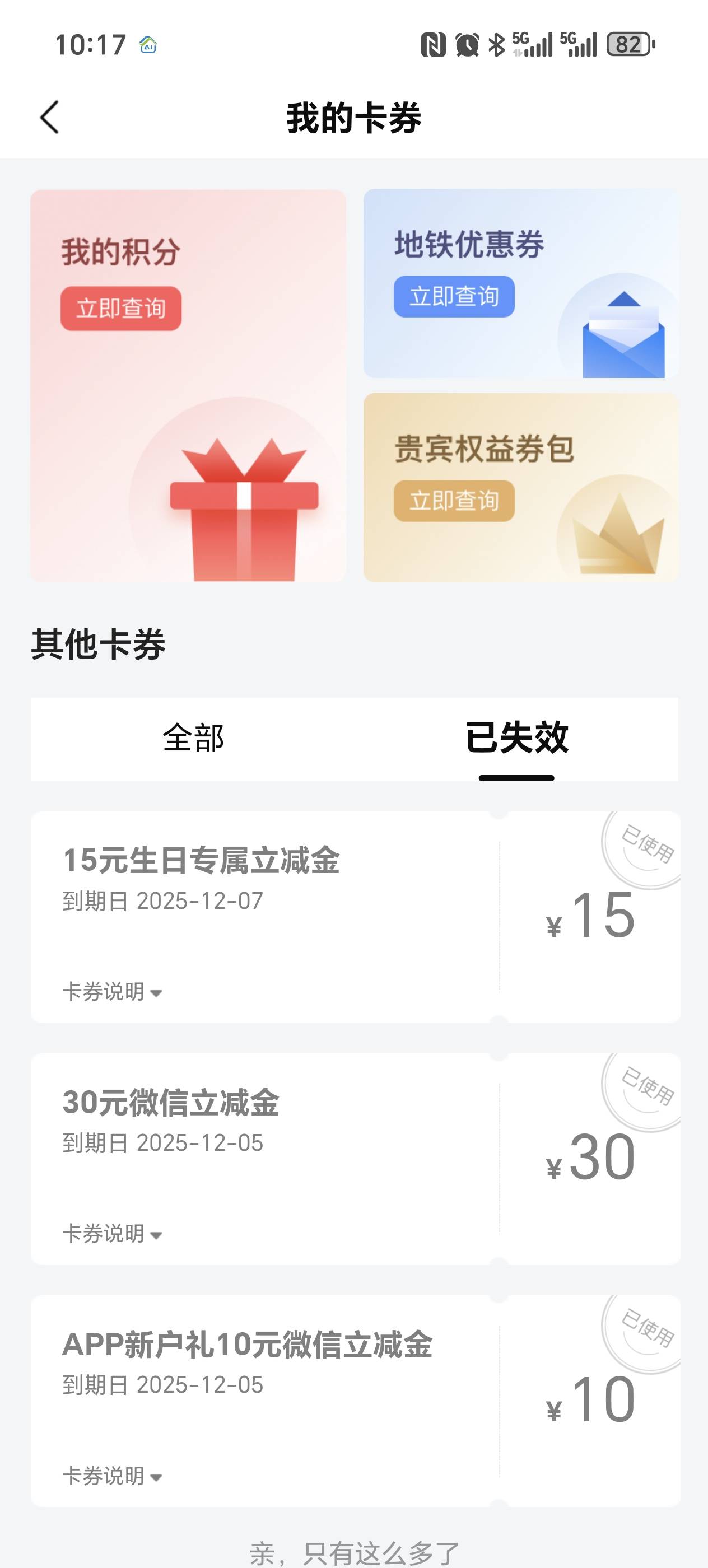 老哥们，北京银行破50了，30立减金，20任务！吃上了今天






39 / 作者:戴帽子的猫 / 