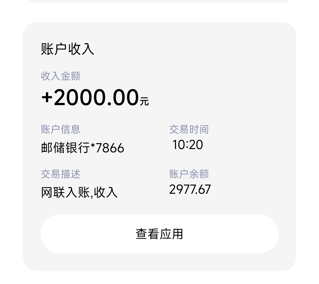 鑫用钱里面的趣享生活，啥都不用填，也没电话，进去2000，10分钟到账，下款的老哥华子28 / 作者:AAA风轻云淡 / 