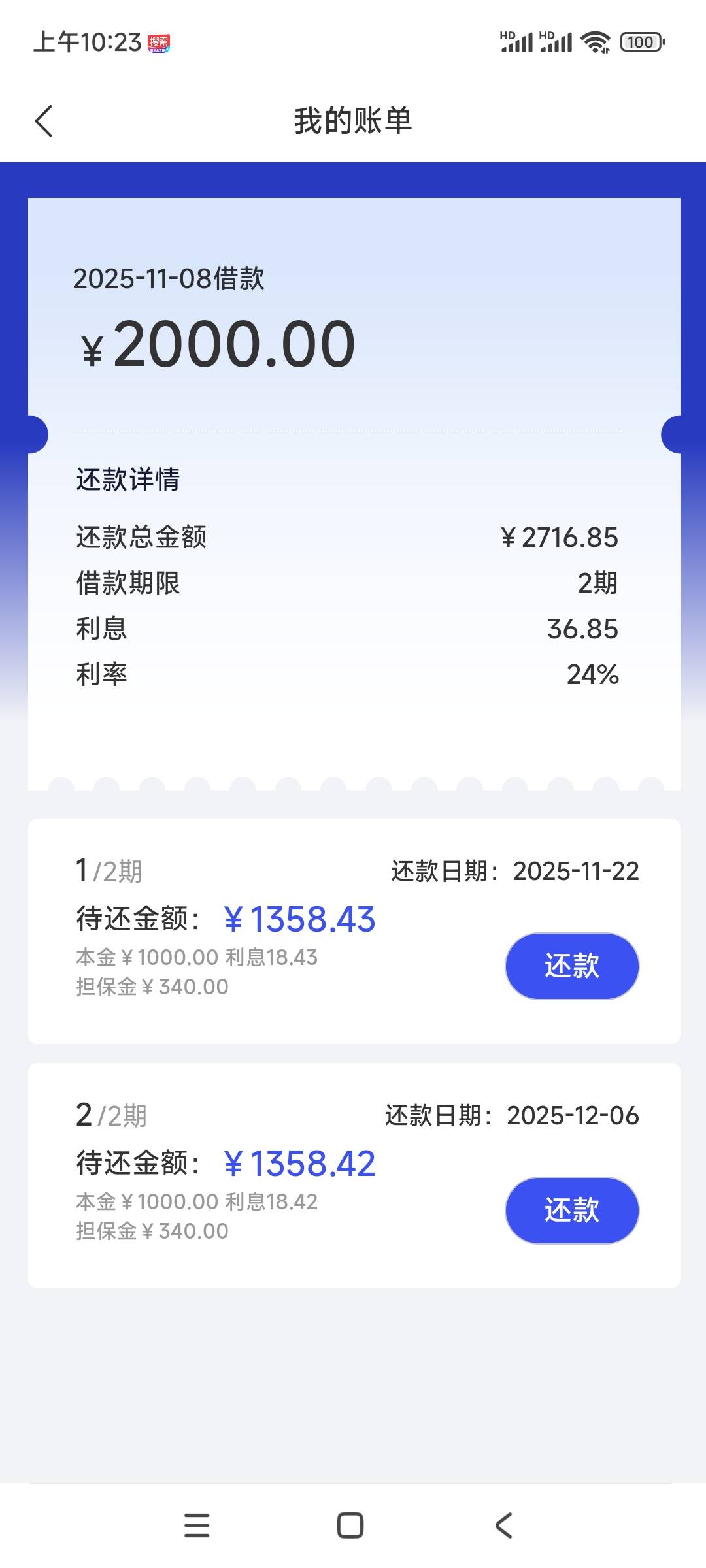 鑫用钱里面的趣享生活，啥都不用填，也没电话，进去2000，10分钟到账，下款的老哥华子14 / 作者:AAA风轻云淡 / 