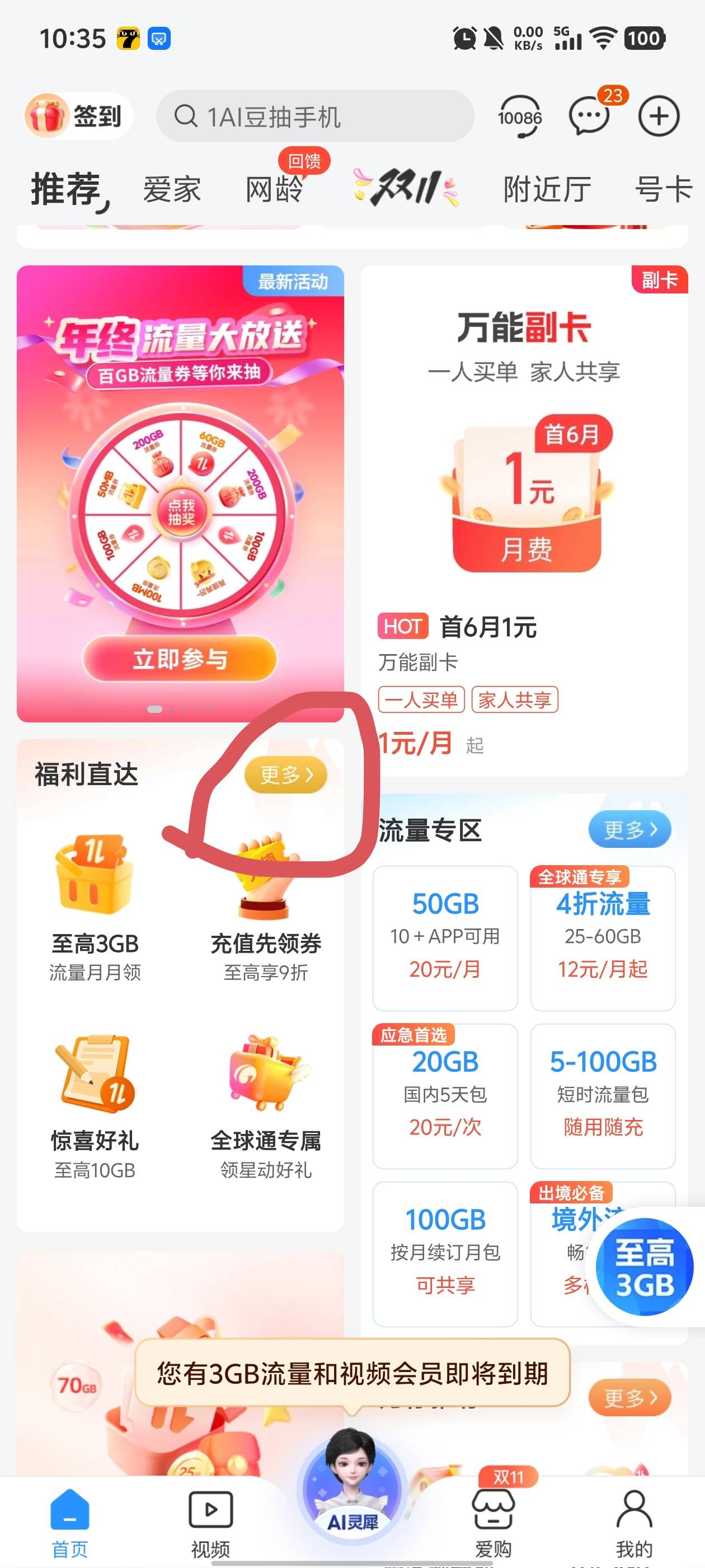 移动中了100G流量，可以转赠，这能卖多少

54 / 作者:qytdlbll / 