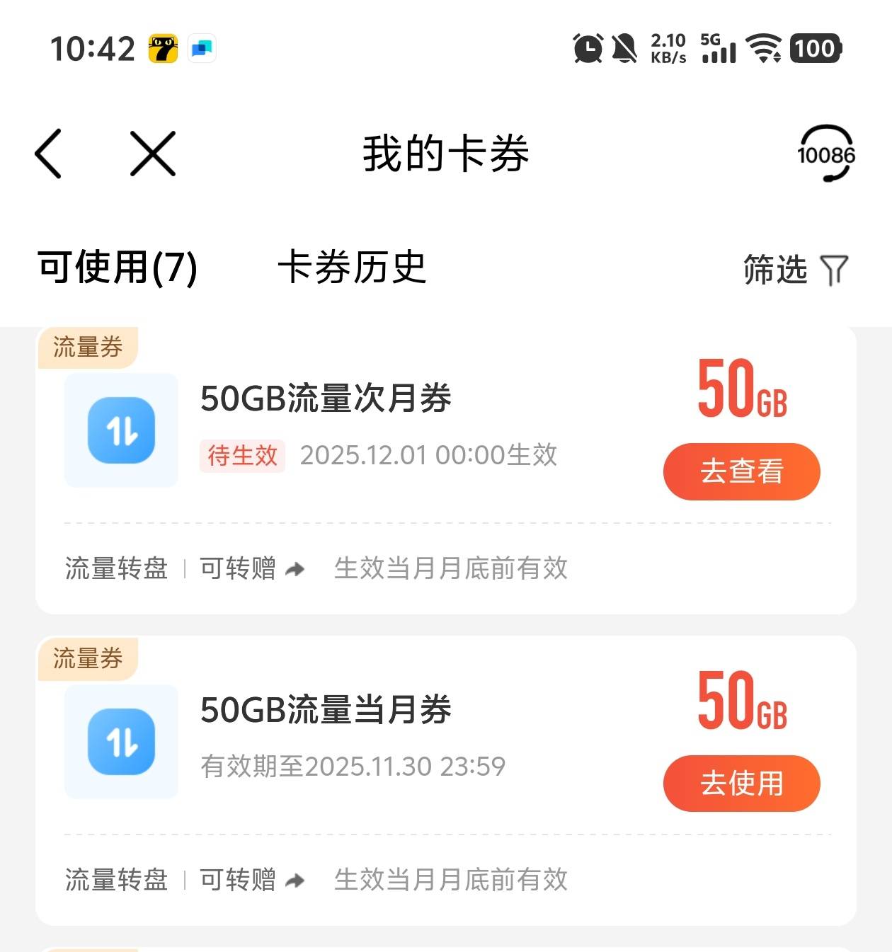 移动中了100G流量，可以转赠，这能卖多少

82 / 作者:qytdlbll / 