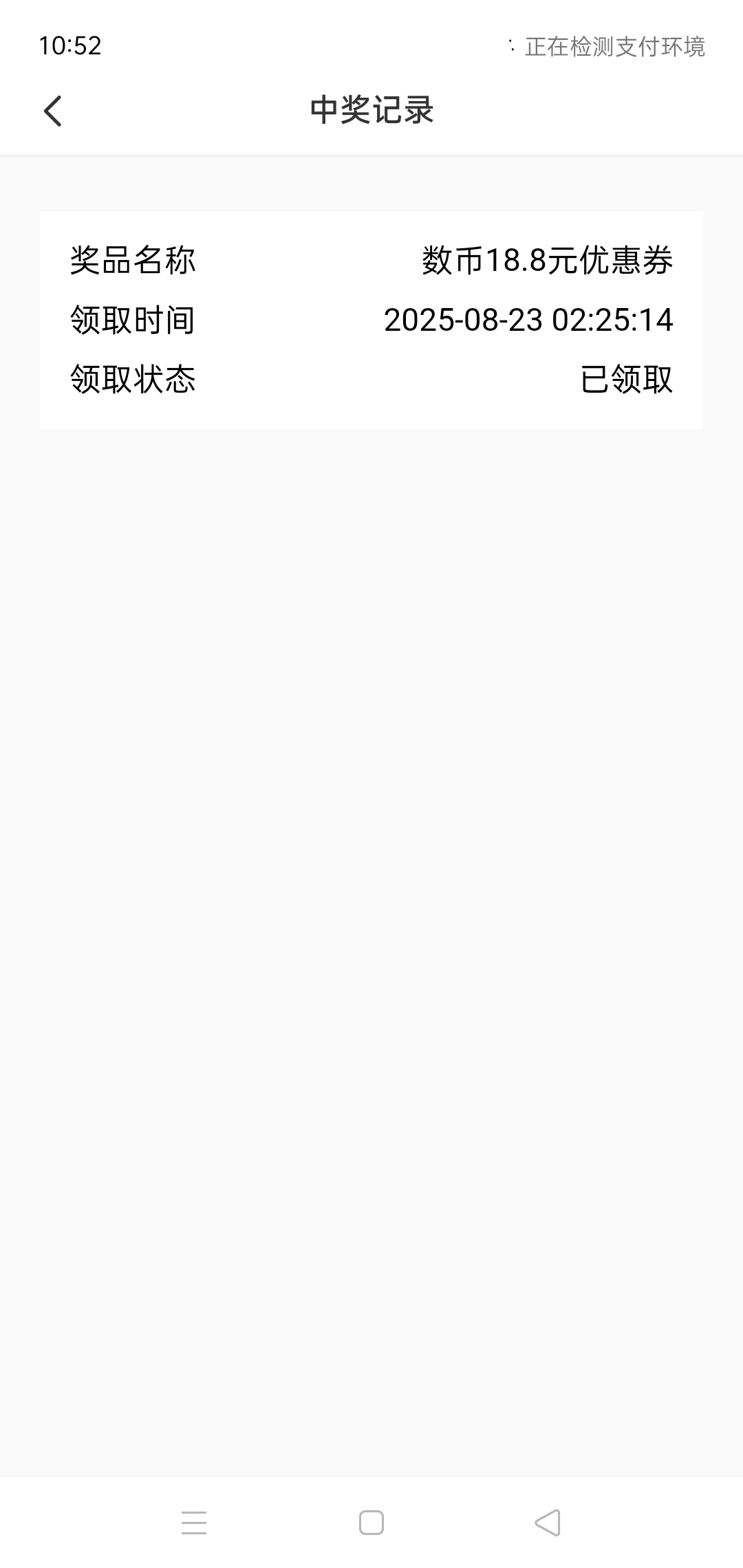 以前抽过18.8张家港，现在进去没更新啊。没次数

8 / 作者:一如既往地 / 