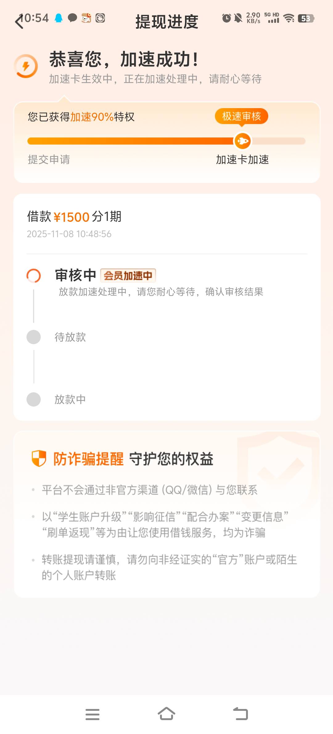 鑫用钱里面的趣享生活，啥都不用填，也没电话，进去2000，10分钟到账，下款的老哥华子14 / 作者:一战到天亮 / 