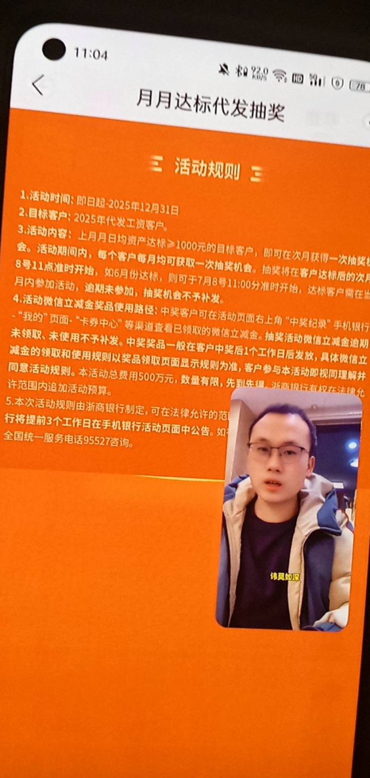 浙商银行你们都放一个月？

3 / 作者:广东好冷 / 