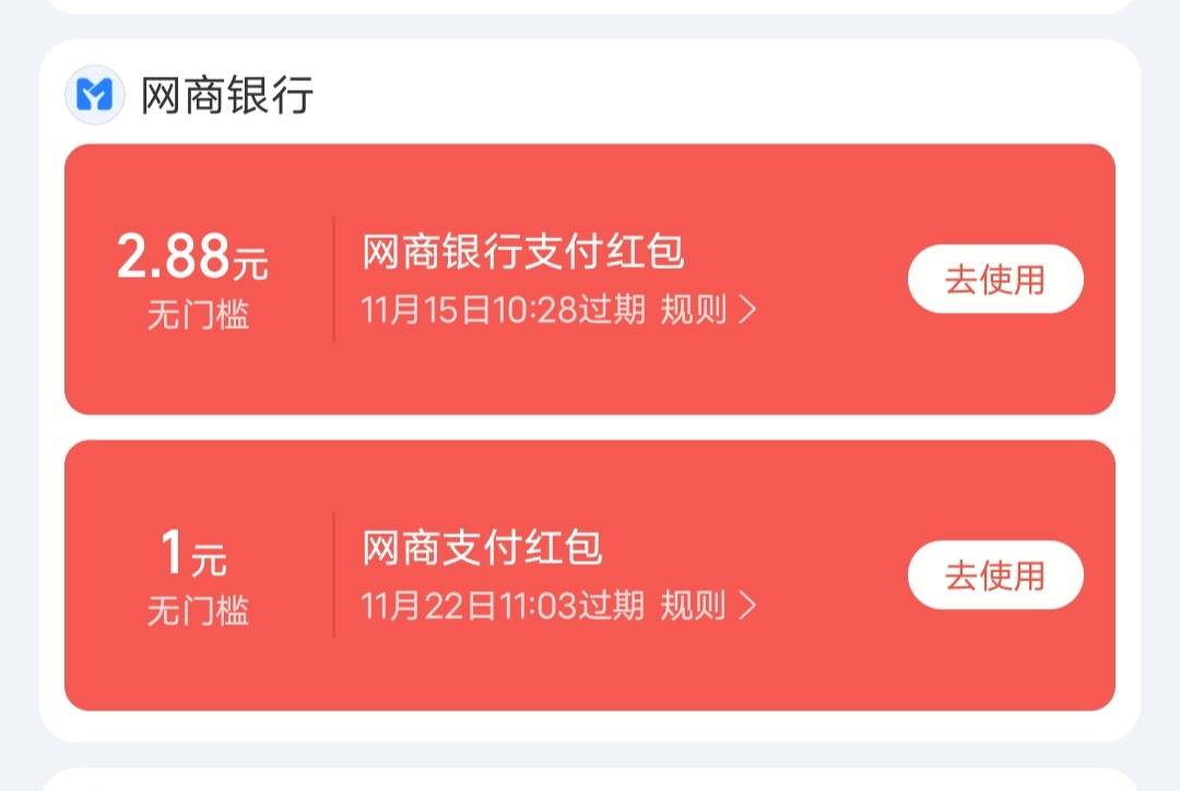 有老哥知道这个网商红包怎么才能抵扣吗，还款充话费闲鱼买东西扫商家码都不显示抵扣

30 / 作者:xxyyxiu / 