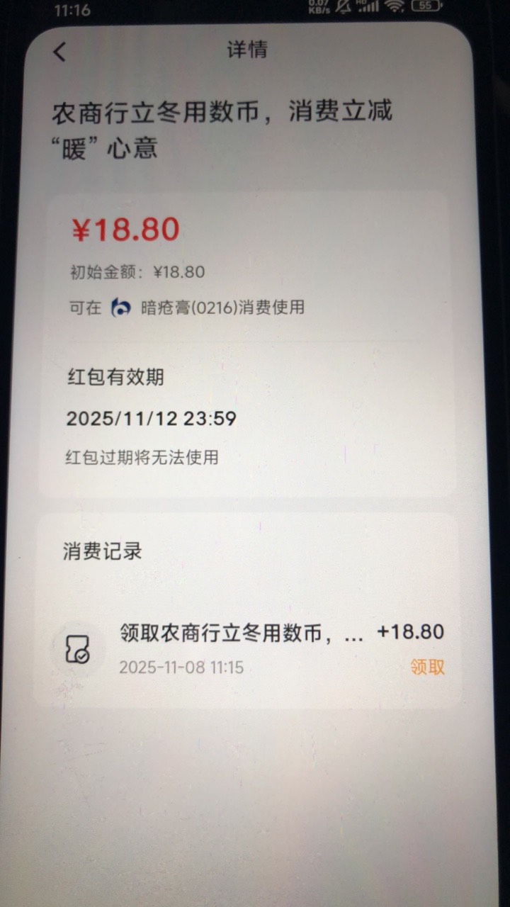 一个18.8一个8.8，没有同金额，运气还可以，交通秒推送

95 / 作者:我的世界末日 / 