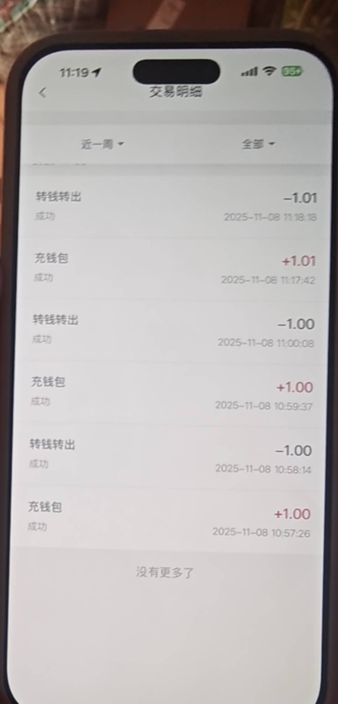 转了几次完成不了任务啊

38 / 作者:一位俗人 / 