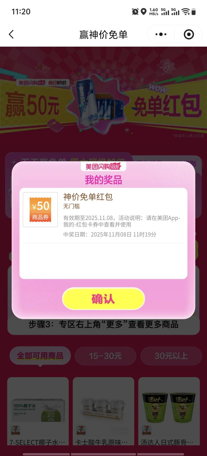 舒服了

93 / 作者:小K很开心 / 