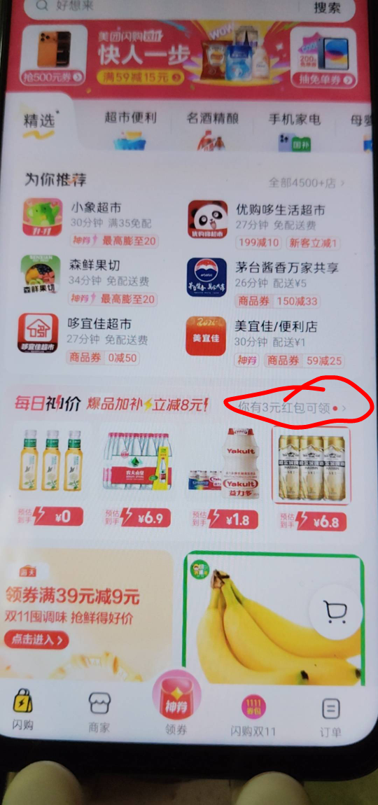 感谢那个老哥

45 / 作者:w736 / 