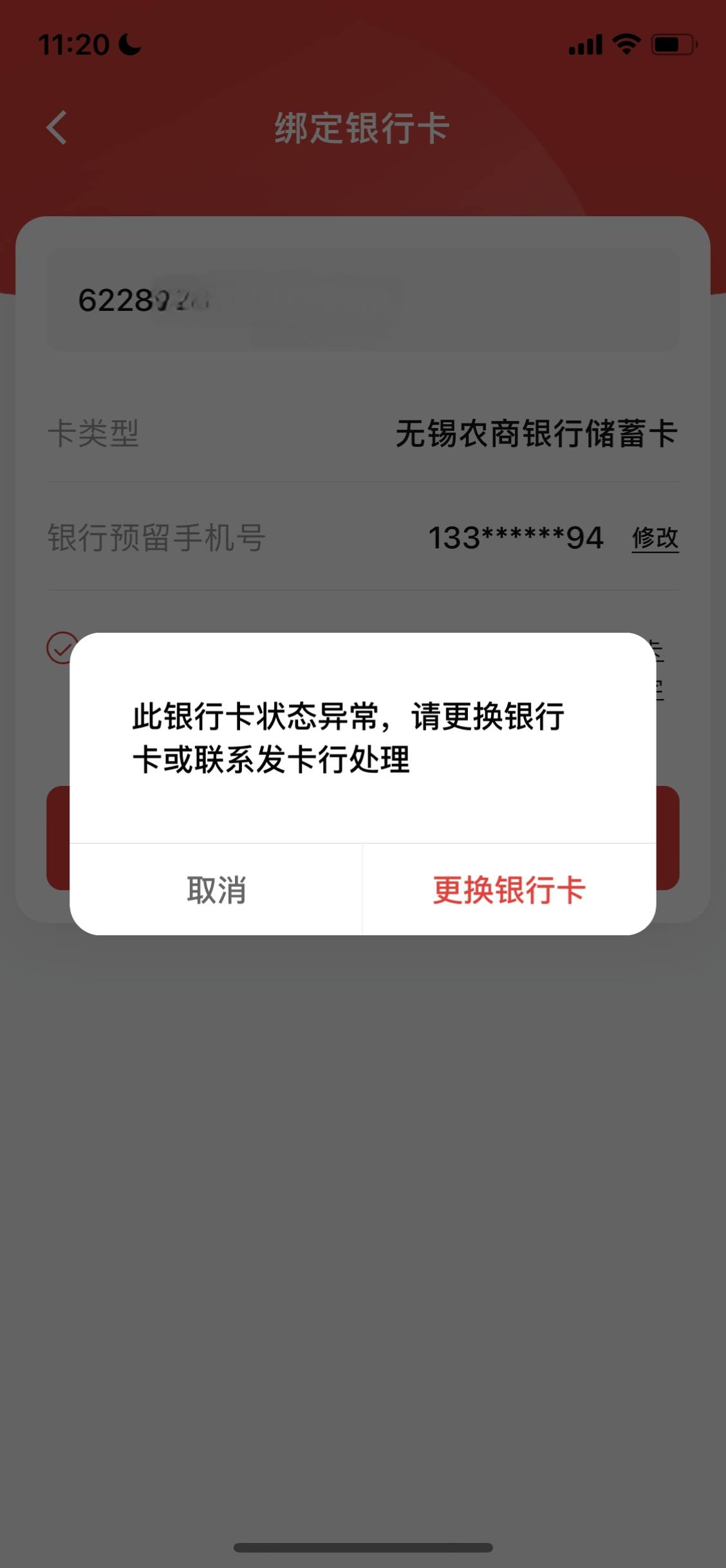 老哥们，无锡电子账户绑不上数币钱包啊

12 / 作者:春暖花开202 / 