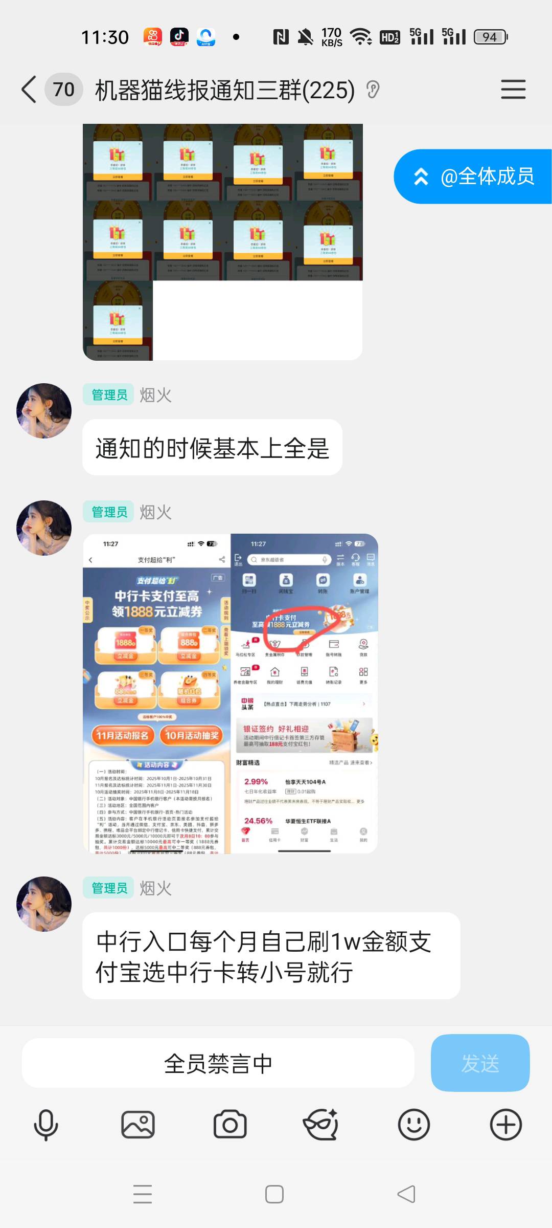 这个D群有点东西应该是第一个发水的，我也中了

78 / 作者:薅羊肉 / 