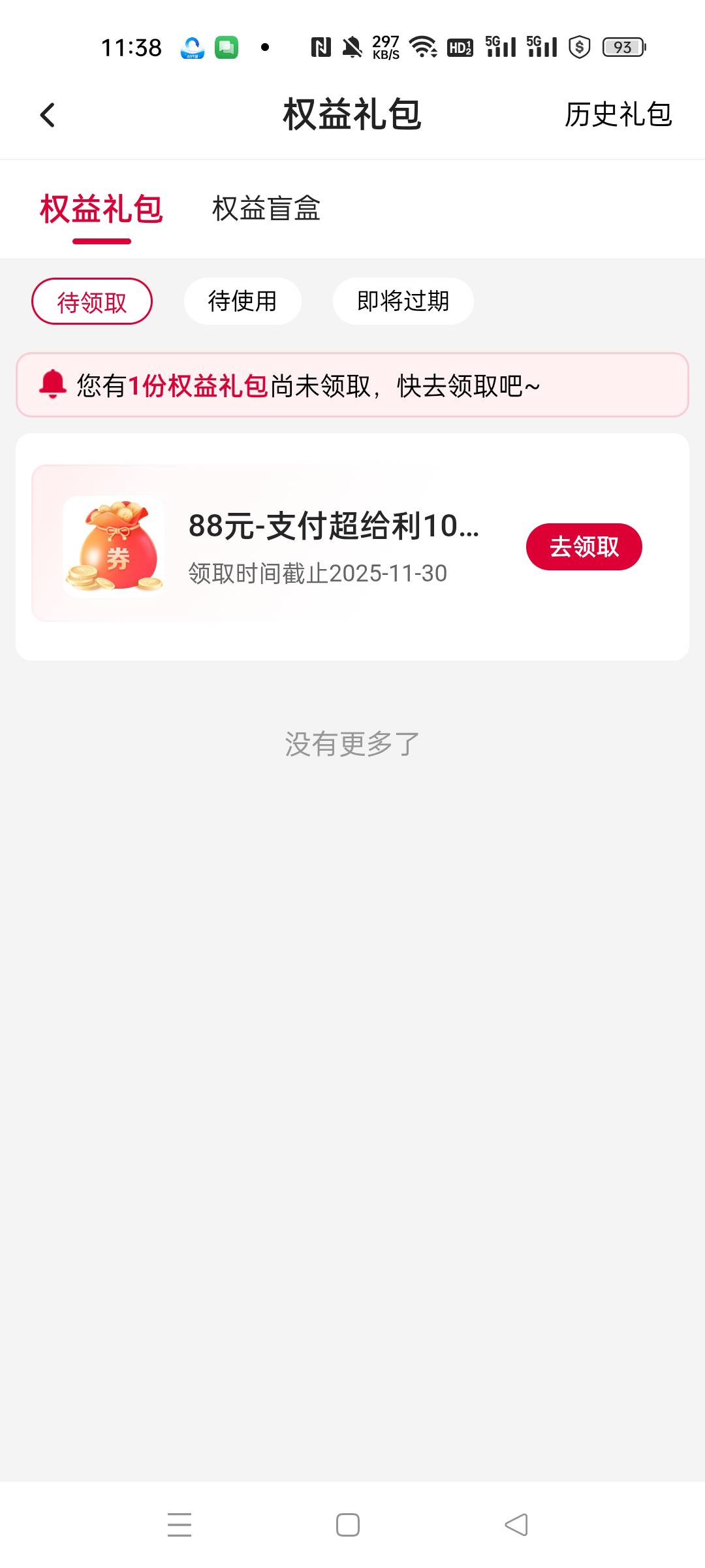 这个D群有点东西应该是第一个发水的，我也中了

69 / 作者:薅羊肉 / 