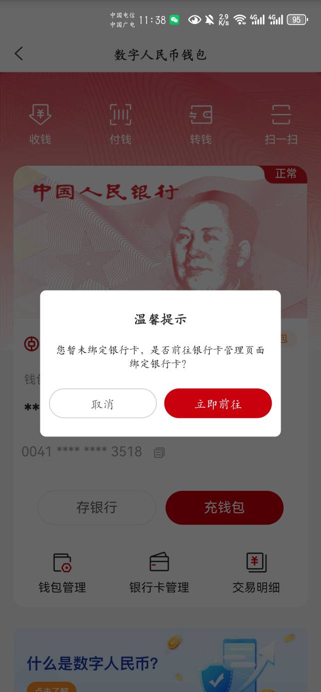 江苏农商要绑卡啊，提示要绑卡

69 / 作者:千八八 / 