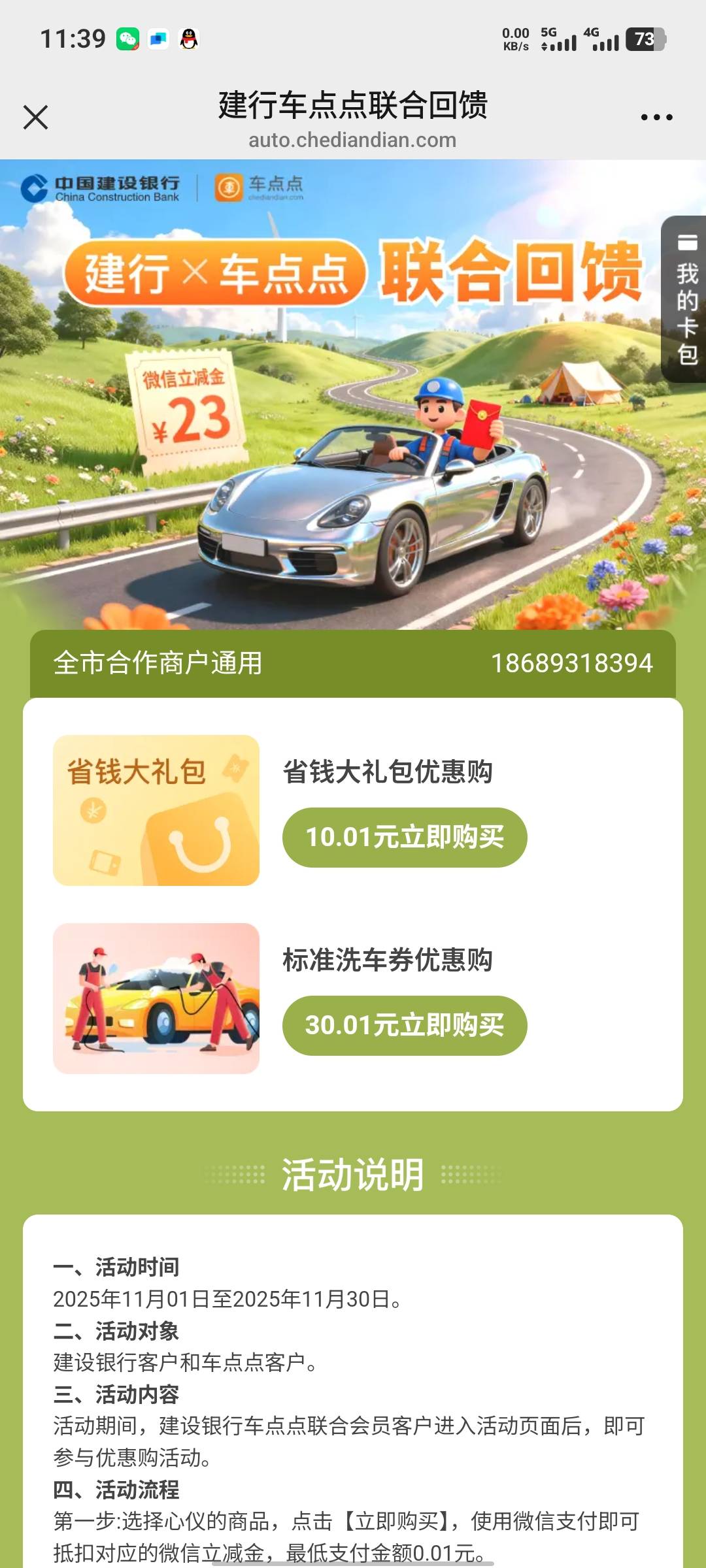 车点点会补吗？

3 / 作者:.........qq / 